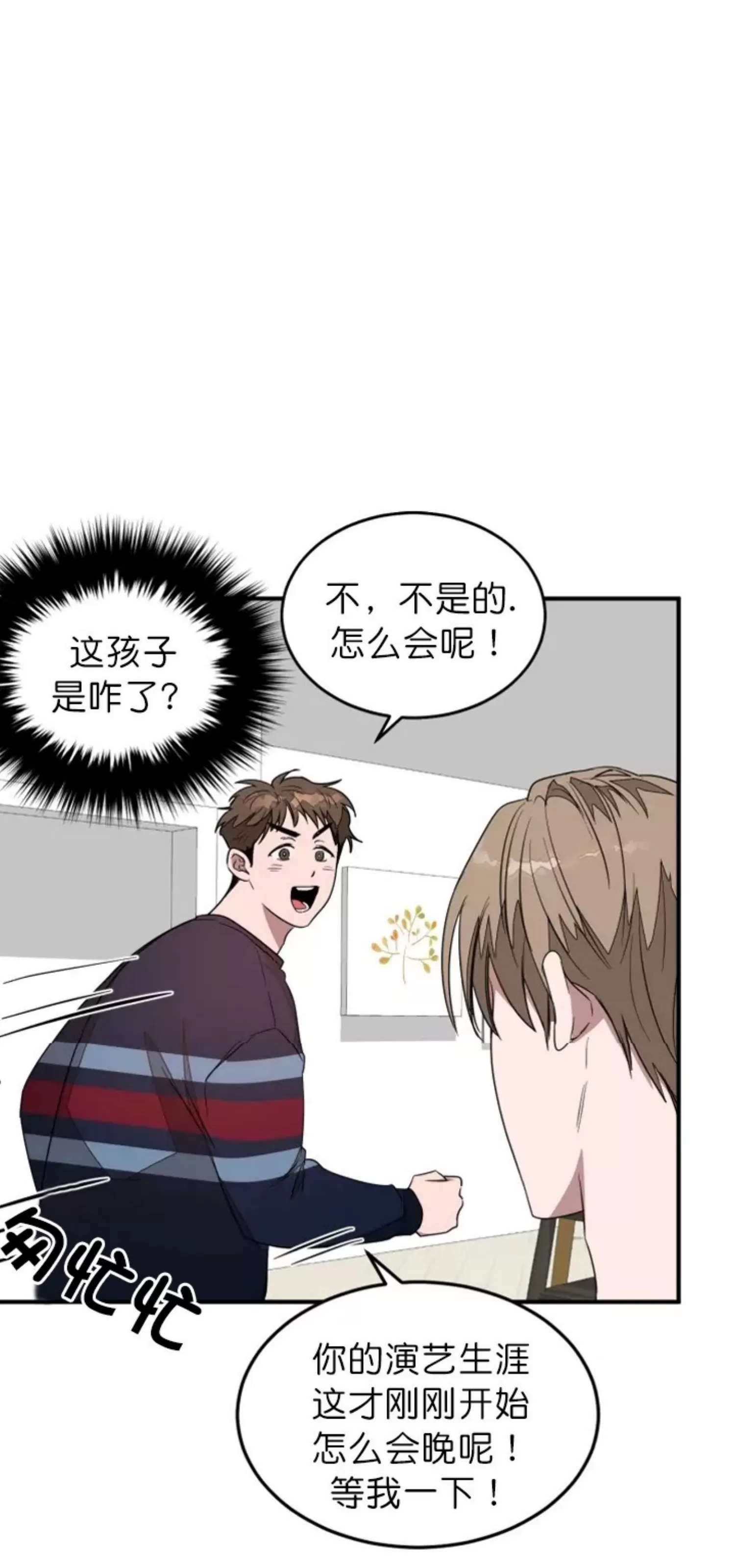 《再度/再次》漫画最新章节第04话免费下拉式在线观看章节第【15】张图片