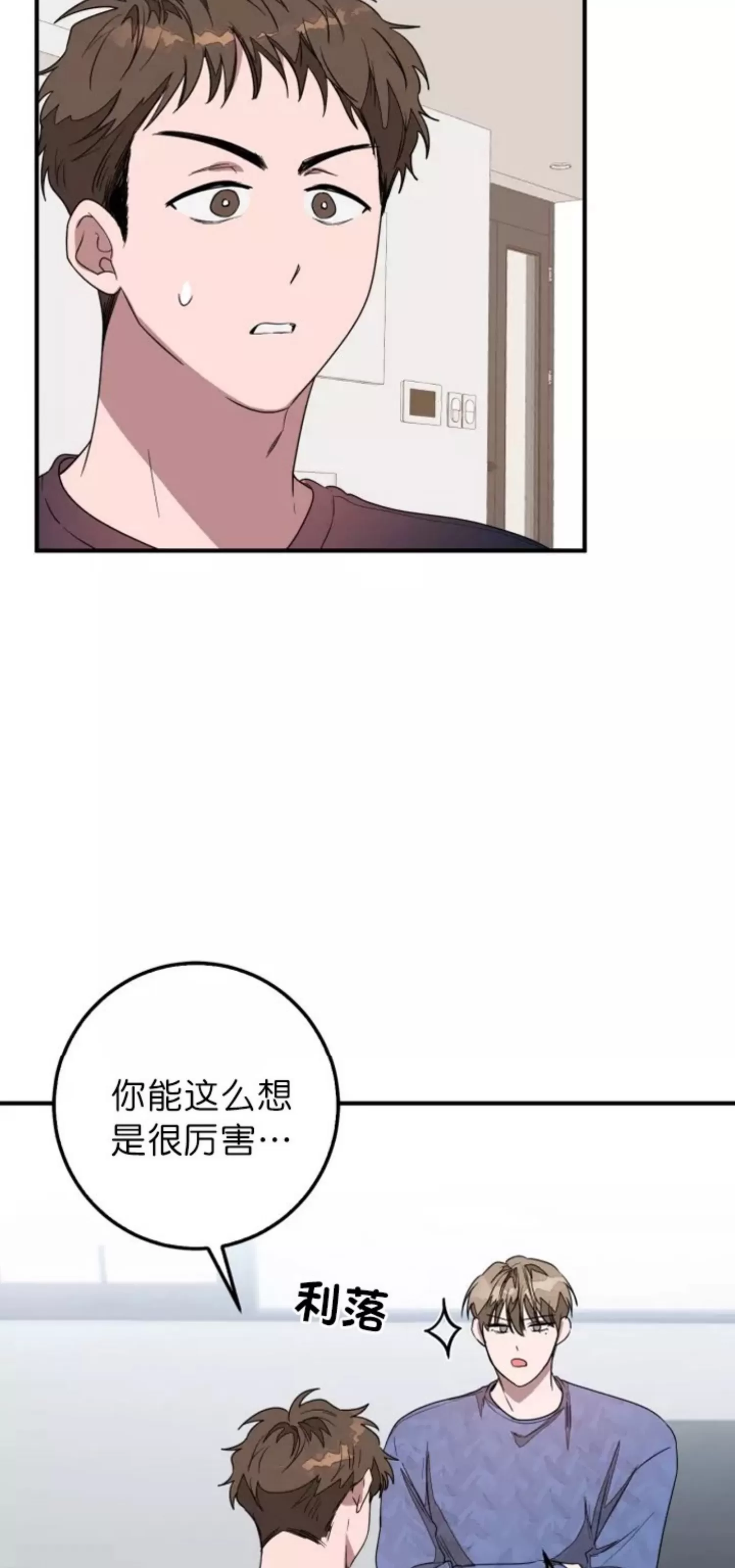 《再度/再次》漫画最新章节第04话免费下拉式在线观看章节第【13】张图片