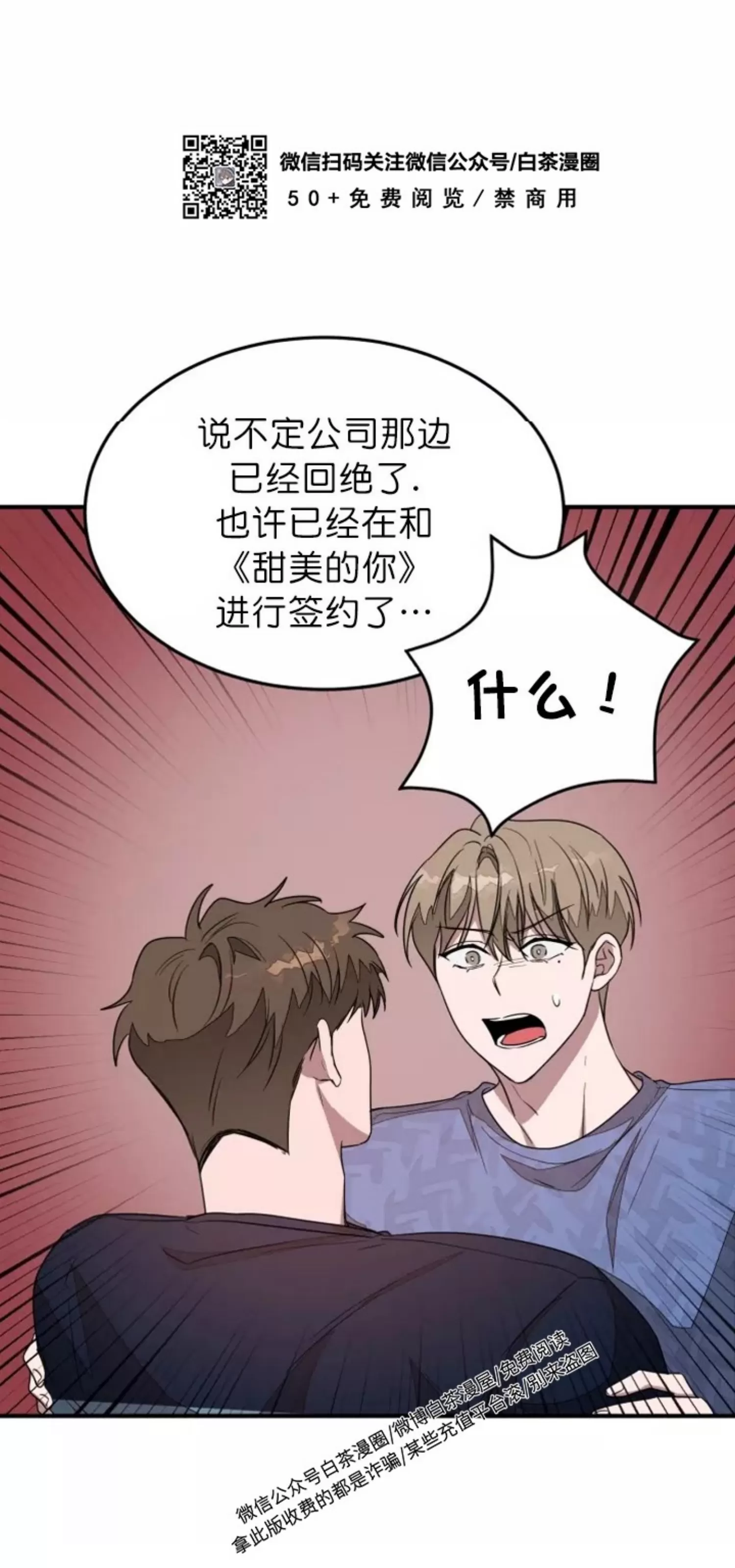 《再度/再次》漫画最新章节第04话免费下拉式在线观看章节第【55】张图片