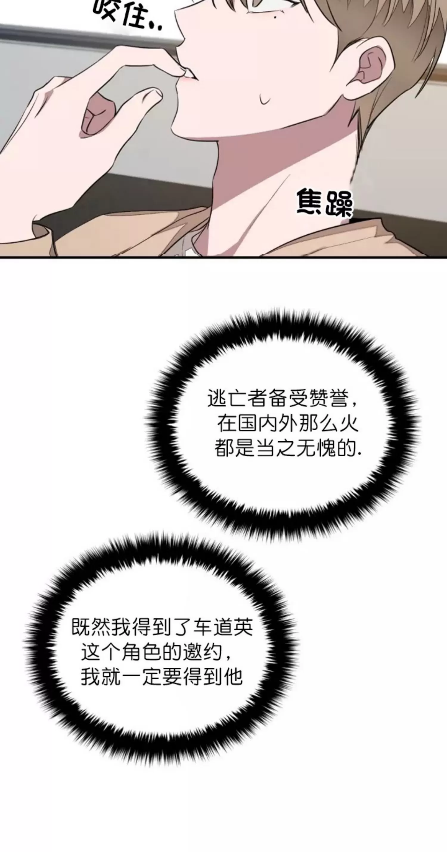 《再度/再次》漫画最新章节第04话免费下拉式在线观看章节第【69】张图片