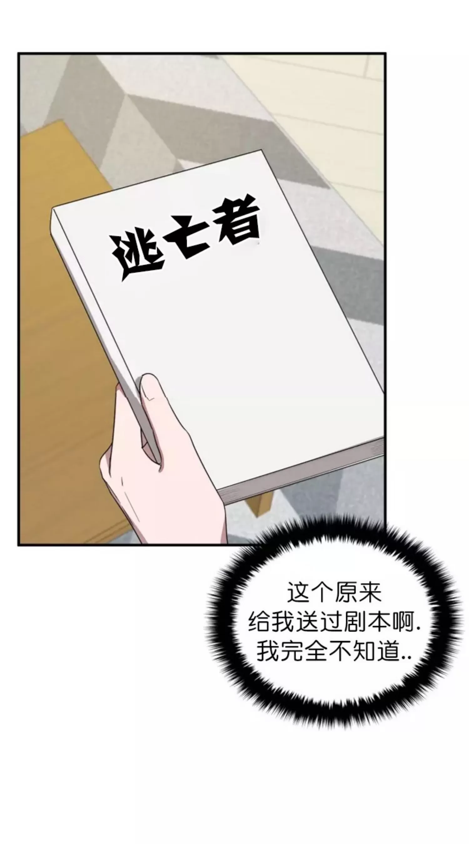 《再度/再次》漫画最新章节第04话免费下拉式在线观看章节第【26】张图片