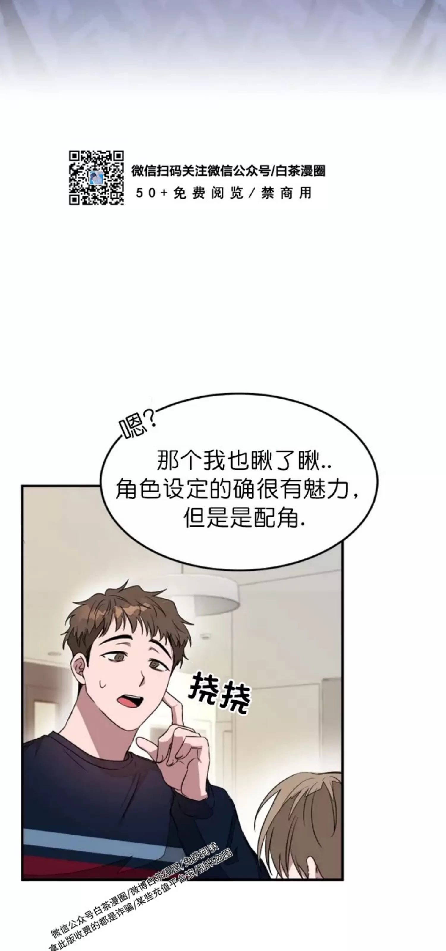 《再度/再次》漫画最新章节第04话免费下拉式在线观看章节第【34】张图片