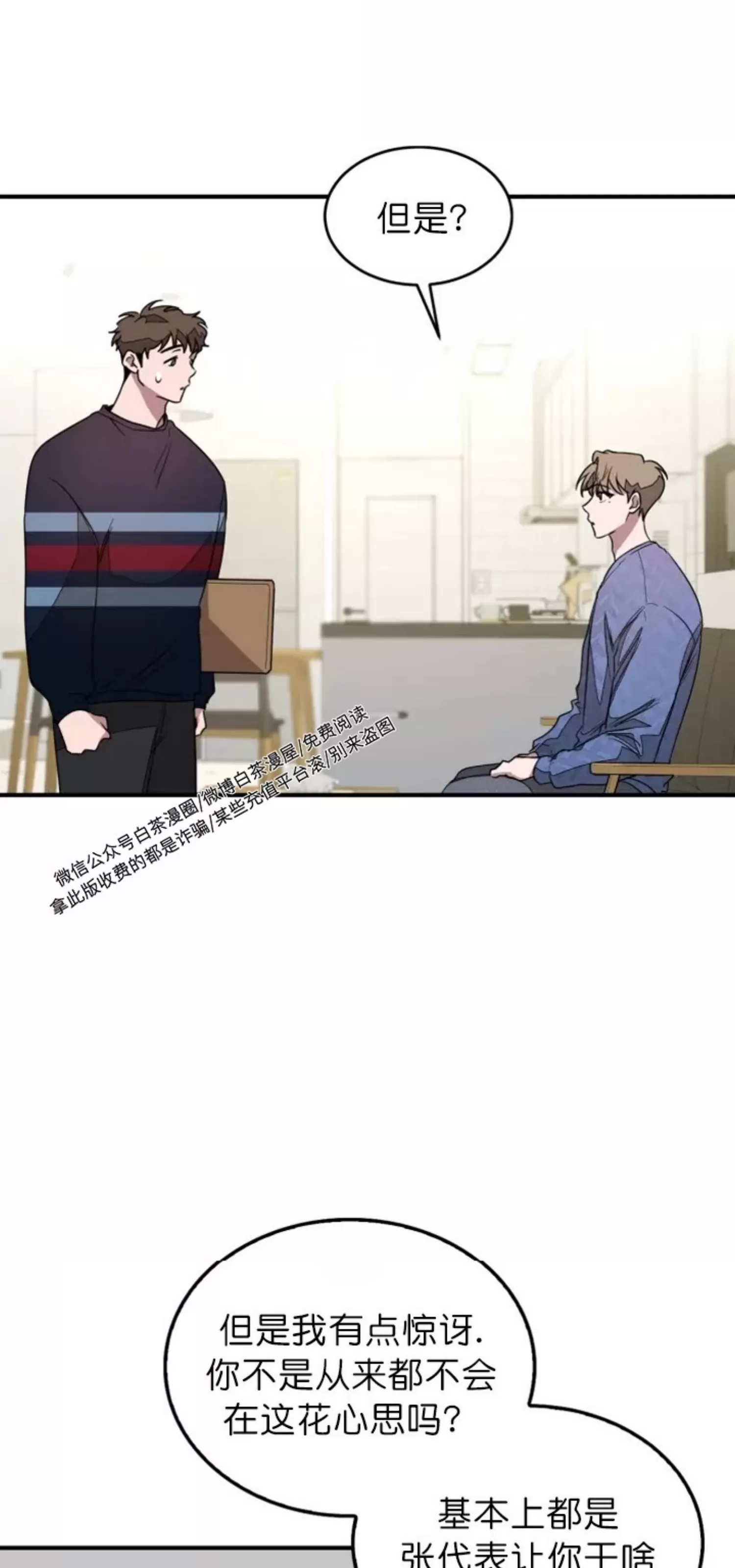 《再度/再次》漫画最新章节第04话免费下拉式在线观看章节第【5】张图片