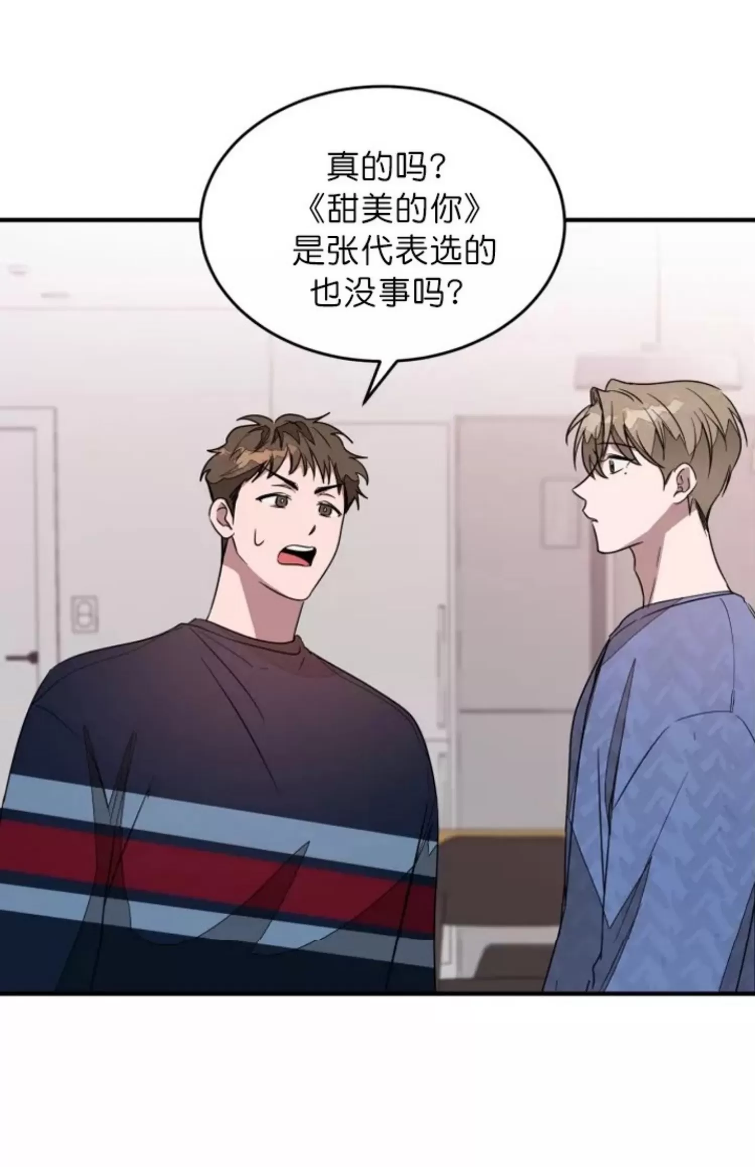 《再度/再次》漫画最新章节第04话免费下拉式在线观看章节第【52】张图片