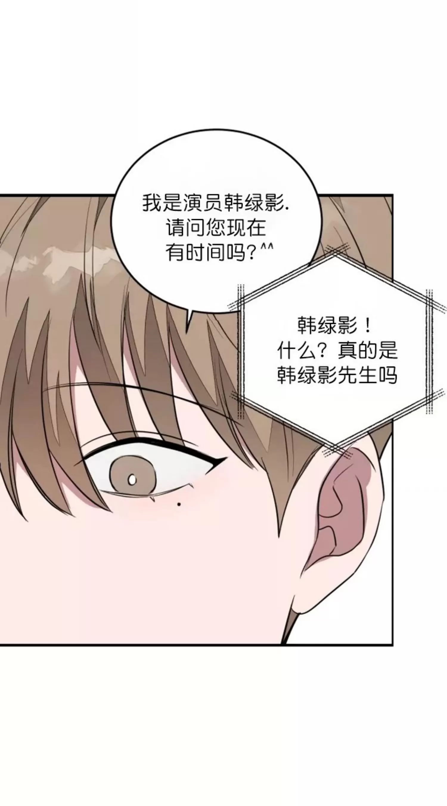 《再度/再次》漫画最新章节第04话免费下拉式在线观看章节第【74】张图片