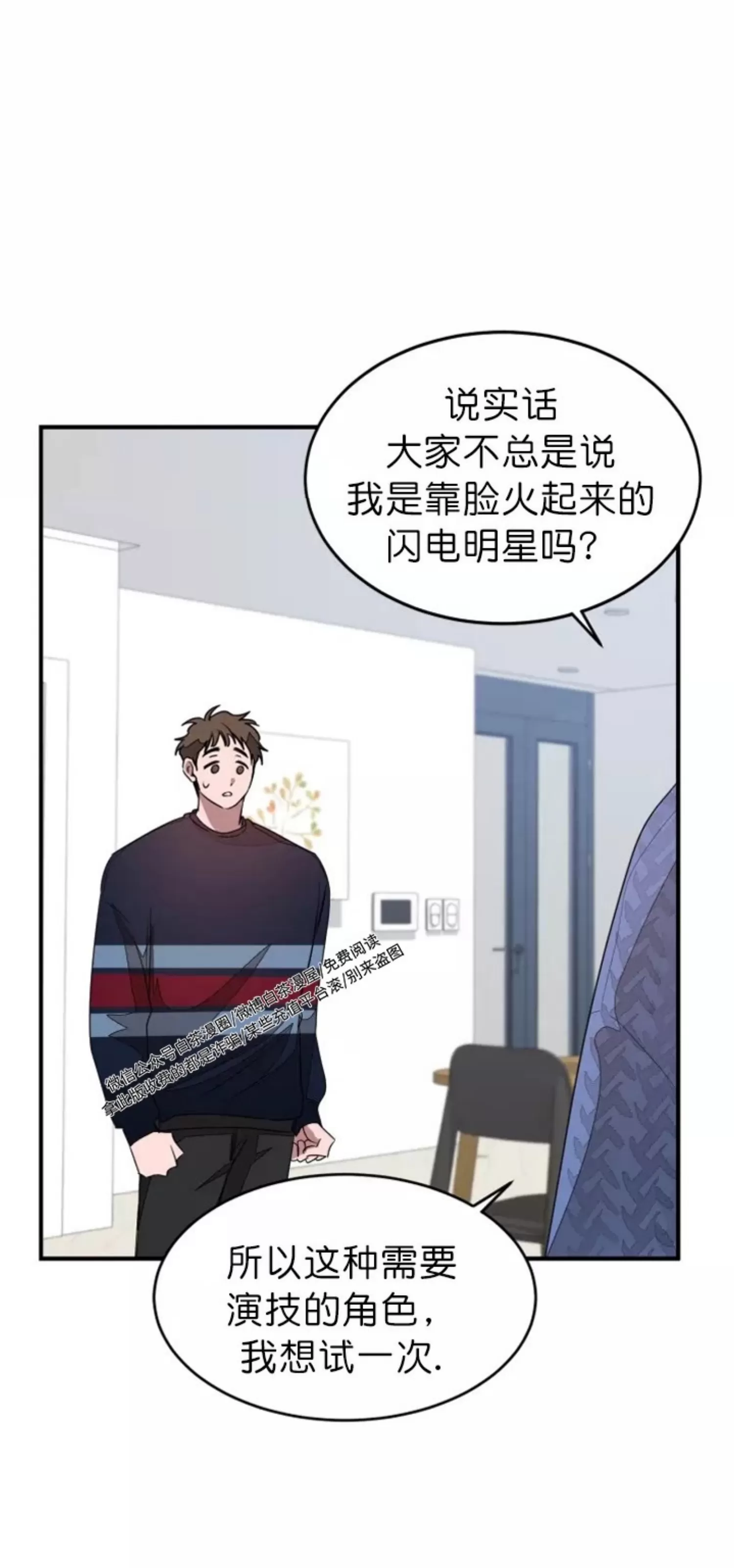 《再度/再次》漫画最新章节第04话免费下拉式在线观看章节第【38】张图片