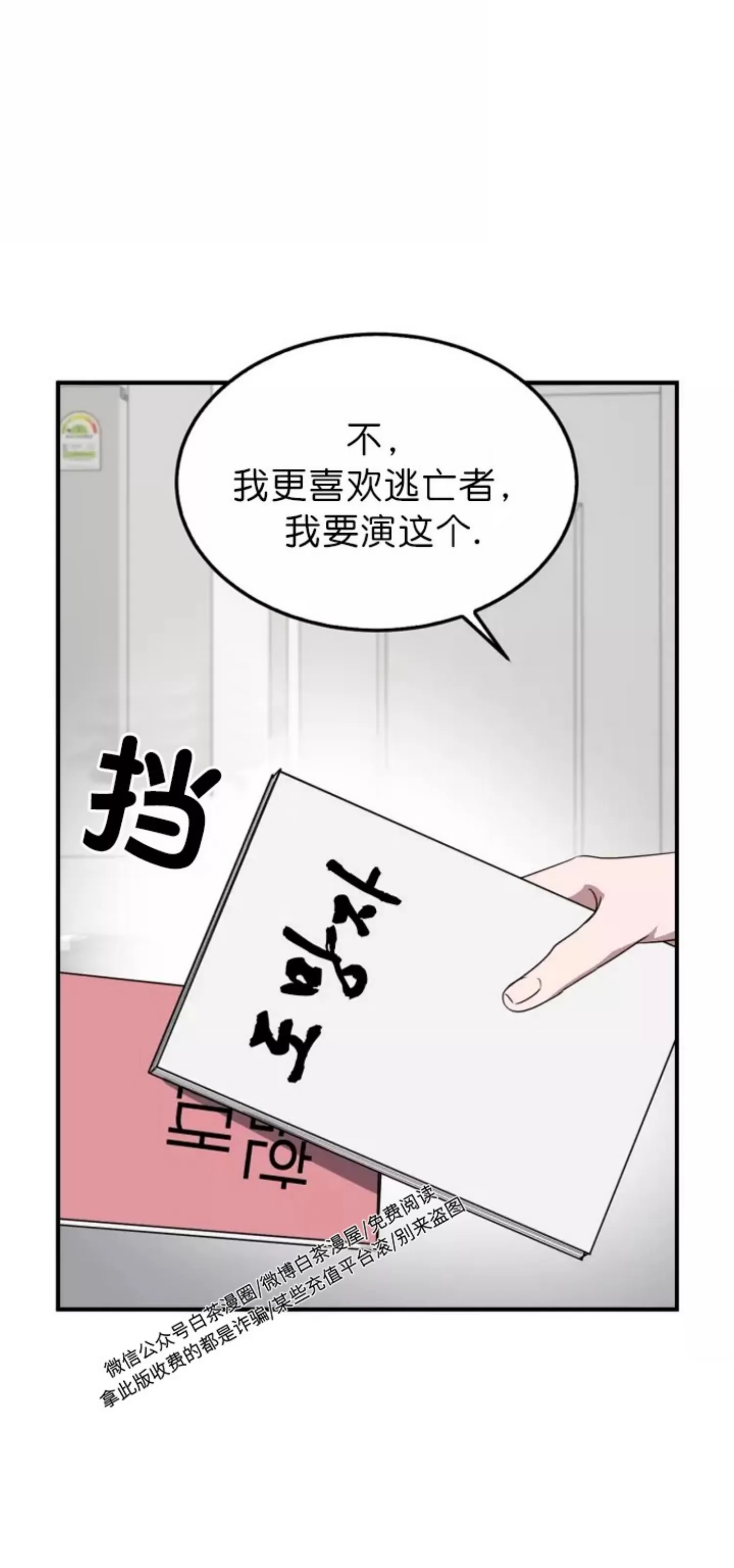 《再度/再次》漫画最新章节第04话免费下拉式在线观看章节第【51】张图片