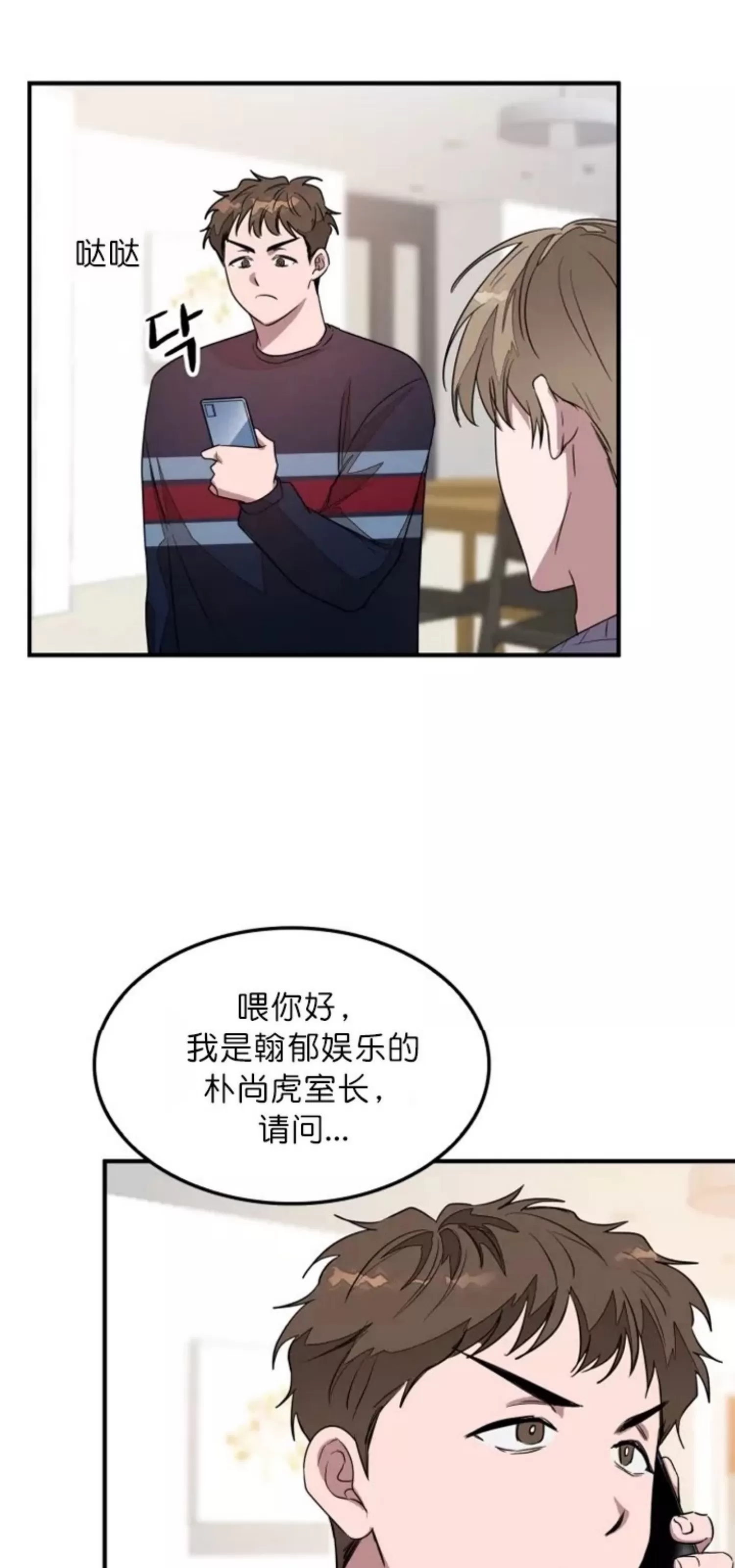 《再度/再次》漫画最新章节第04话免费下拉式在线观看章节第【62】张图片