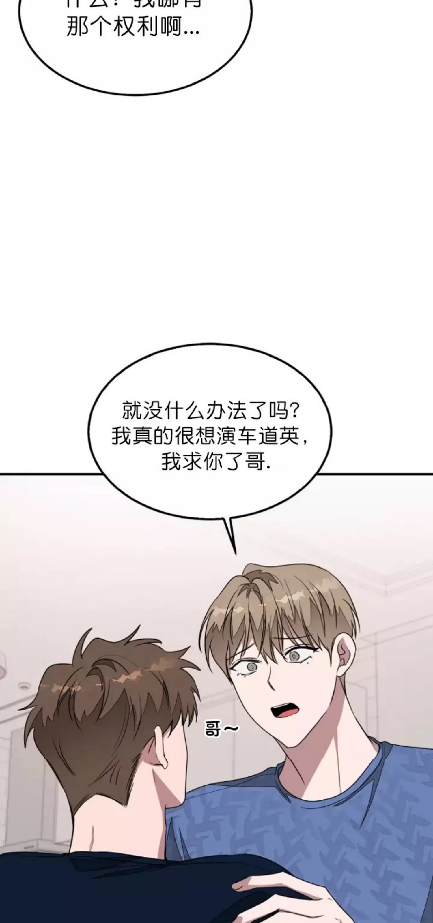 《再度/再次》漫画最新章节第04话免费下拉式在线观看章节第【59】张图片