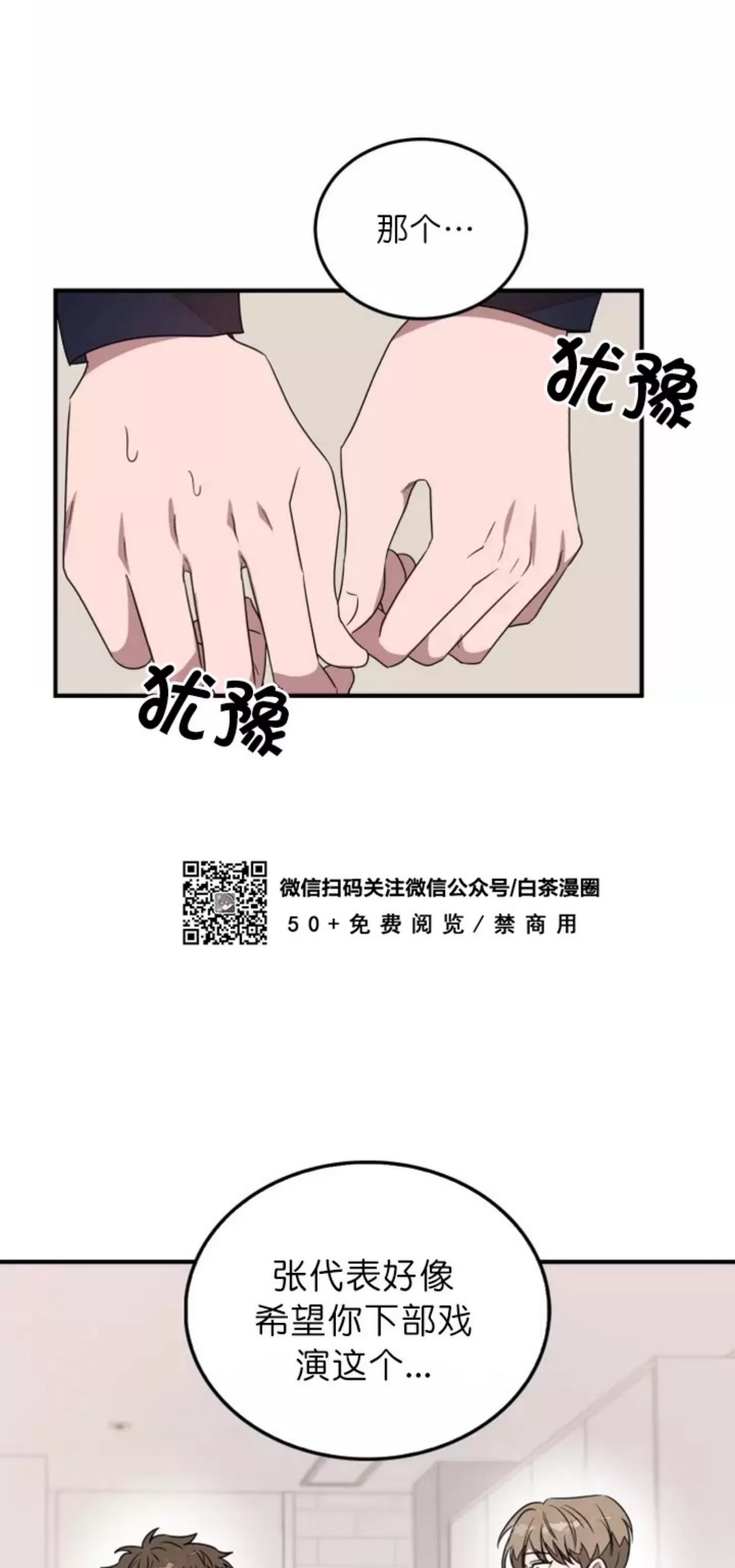 《再度/再次》漫画最新章节第04话免费下拉式在线观看章节第【45】张图片