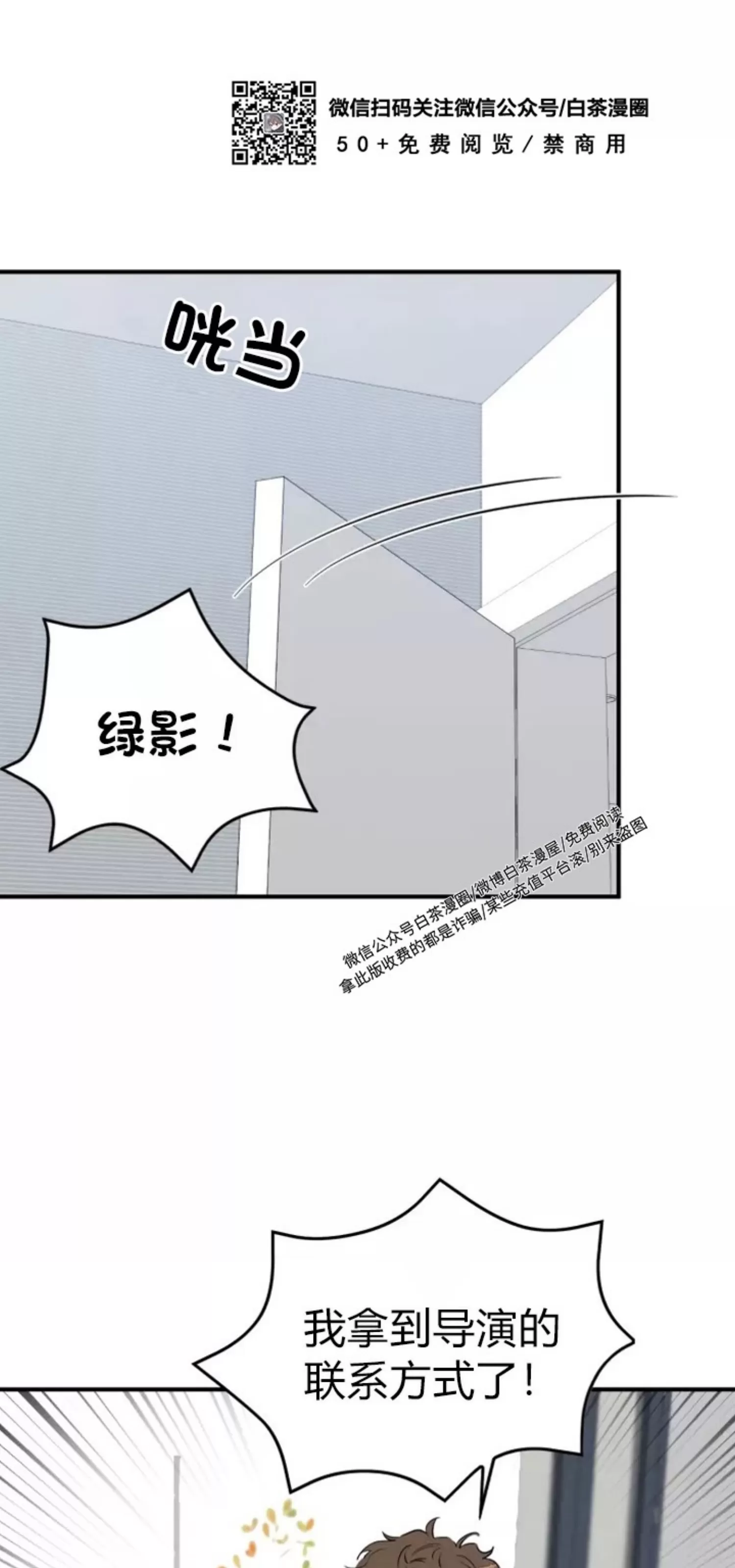 《再度/再次》漫画最新章节第04话免费下拉式在线观看章节第【70】张图片