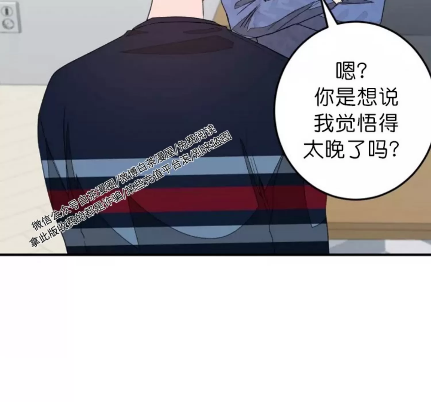 《再度/再次》漫画最新章节第04话免费下拉式在线观看章节第【14】张图片