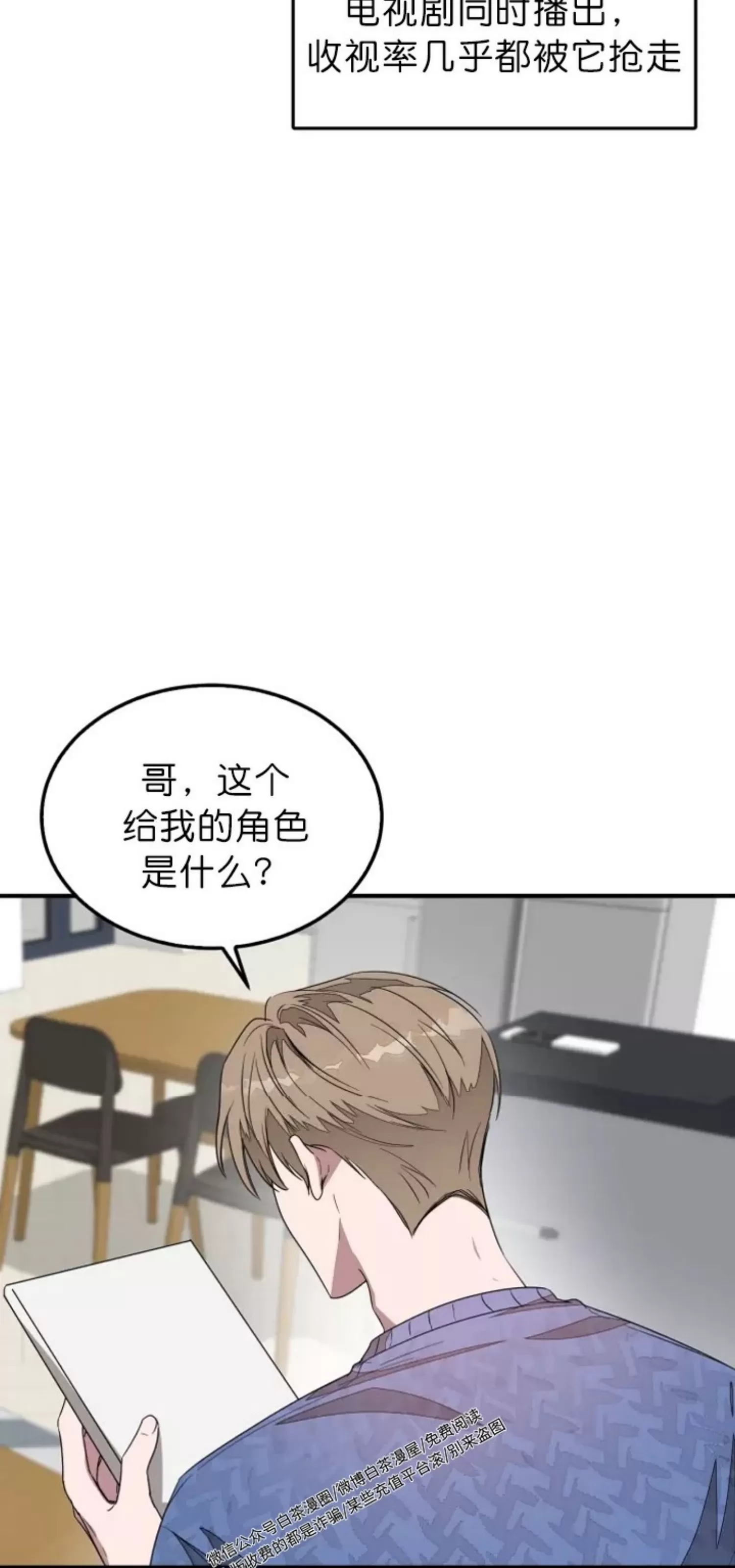 《再度/再次》漫画最新章节第04话免费下拉式在线观看章节第【28】张图片