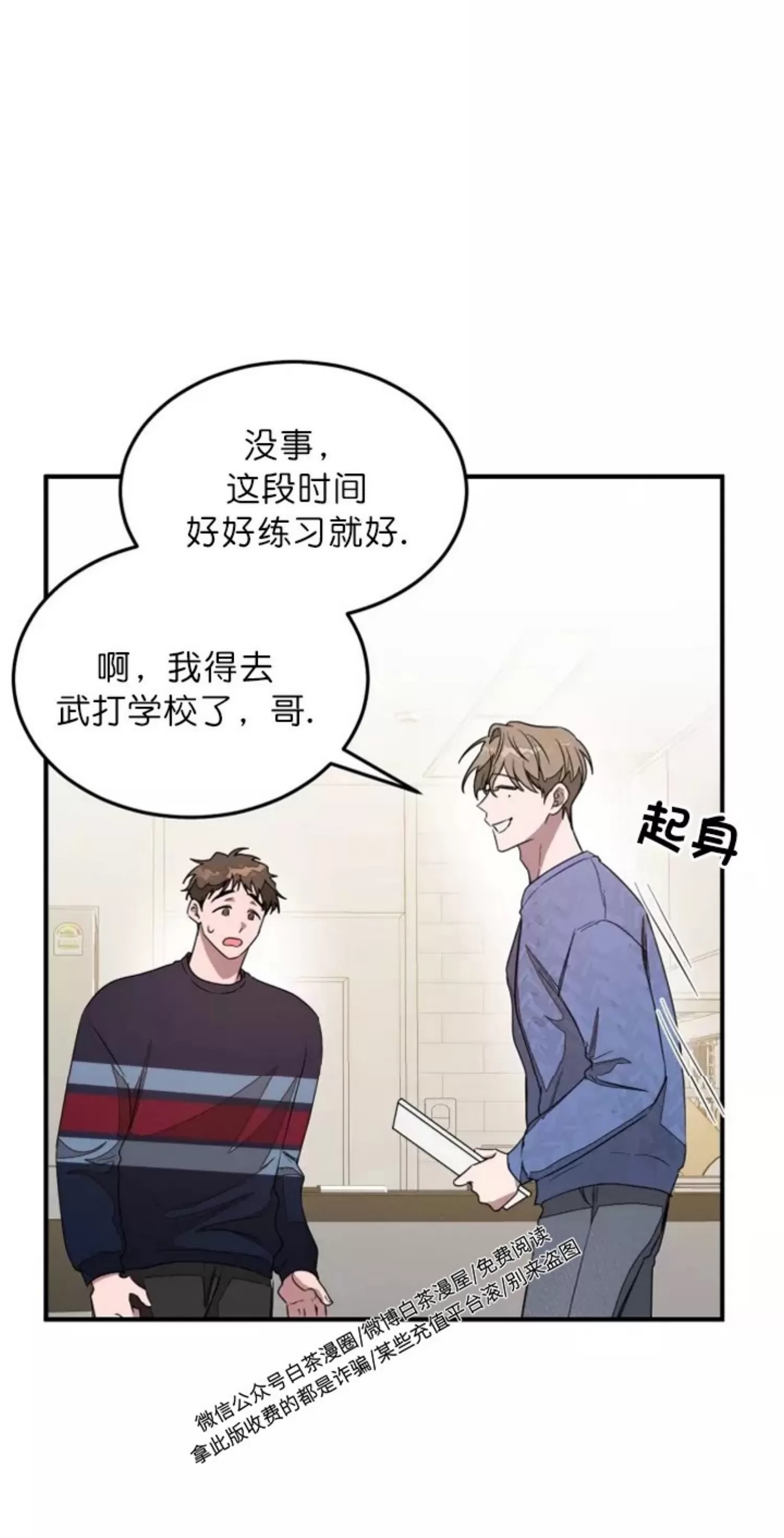 《再度/再次》漫画最新章节第04话免费下拉式在线观看章节第【44】张图片