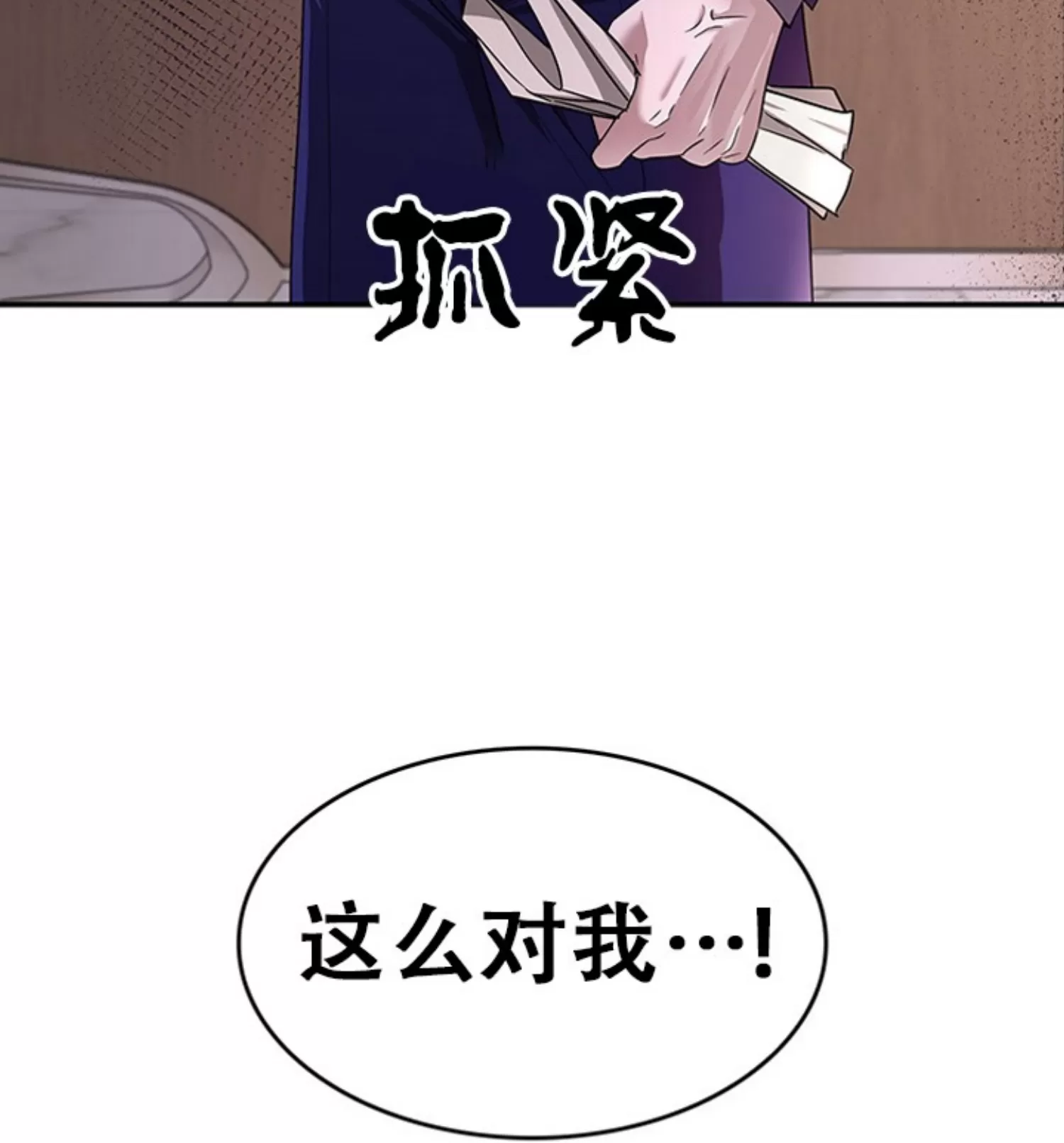 《再度/再次》漫画最新章节第10话免费下拉式在线观看章节第【79】张图片