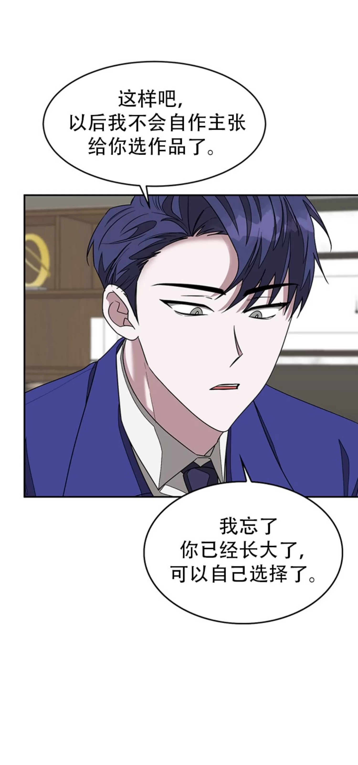 《再度/再次》漫画最新章节第10话免费下拉式在线观看章节第【33】张图片