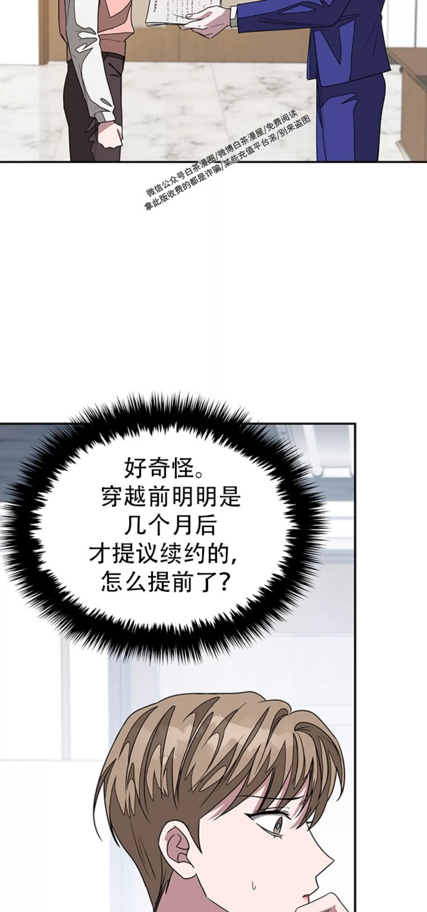 《再度/再次》漫画最新章节第10话免费下拉式在线观看章节第【36】张图片