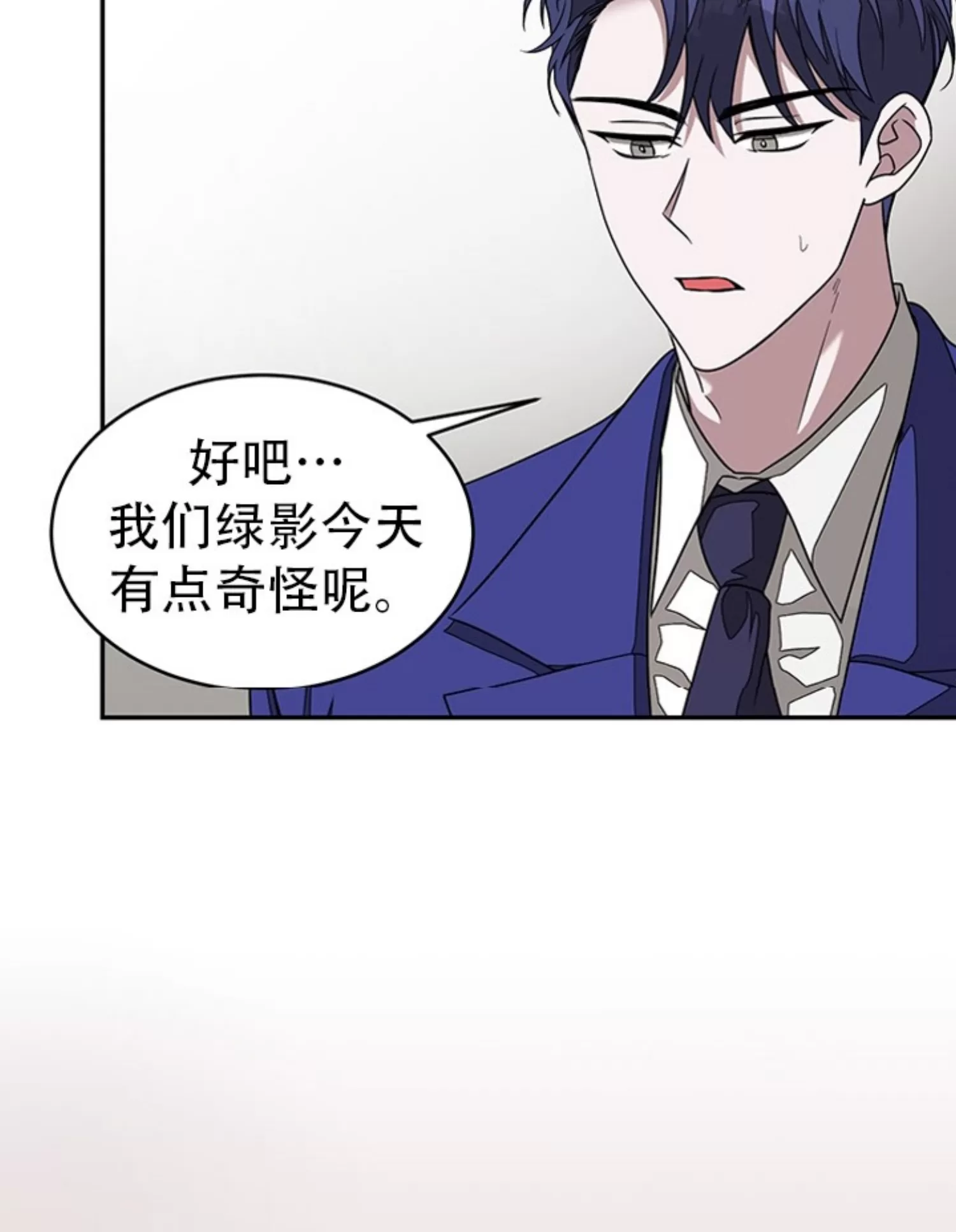 《再度/再次》漫画最新章节第10话免费下拉式在线观看章节第【31】张图片