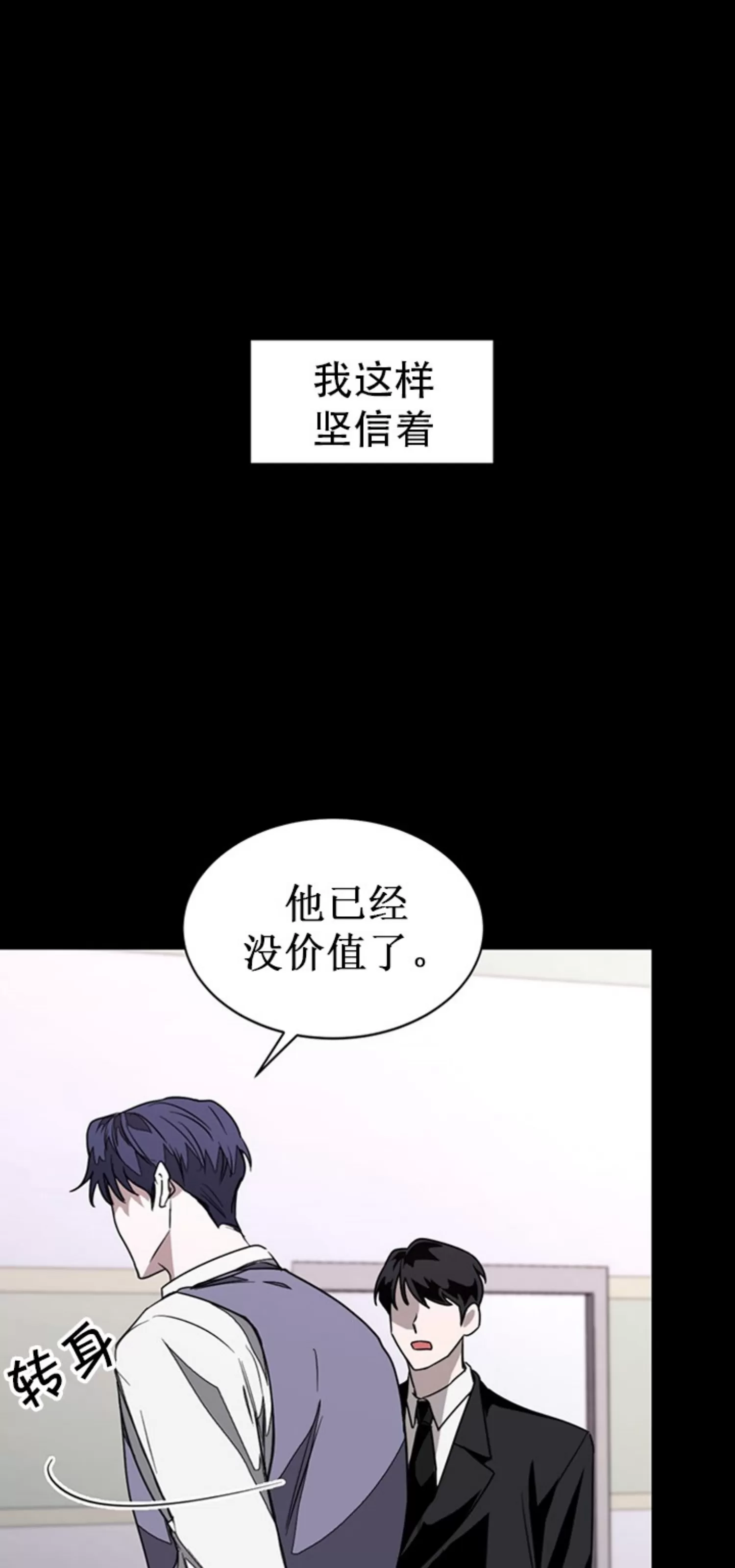 《再度/再次》漫画最新章节第10话免费下拉式在线观看章节第【23】张图片