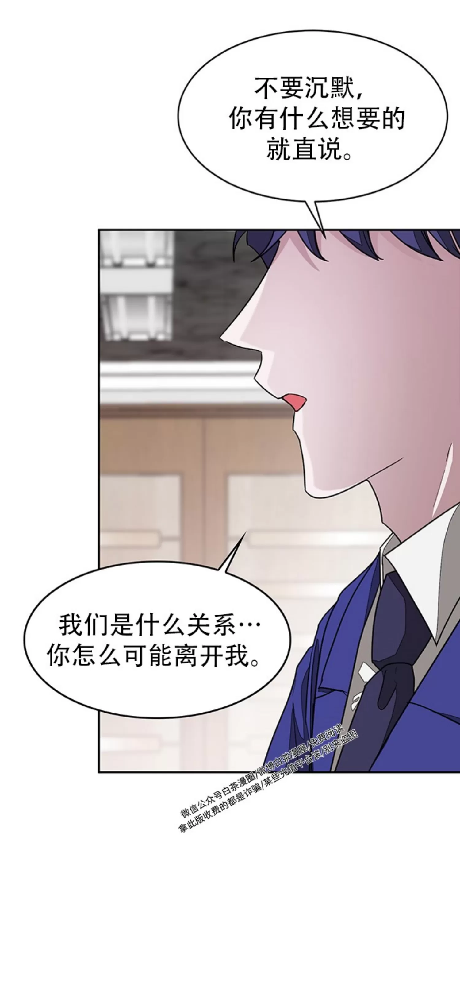 《再度/再次》漫画最新章节第10话免费下拉式在线观看章节第【65】张图片