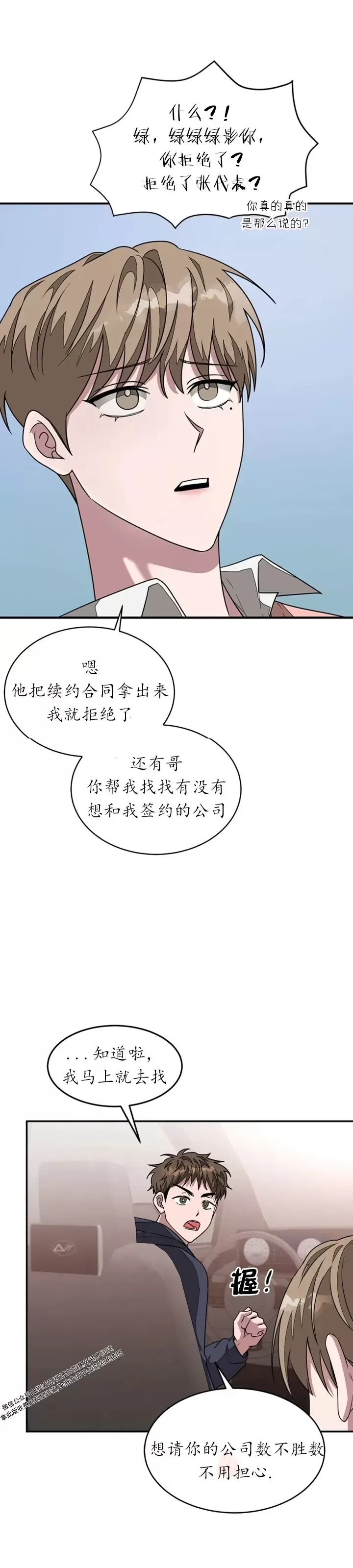 《再度/再次》漫画最新章节第11话免费下拉式在线观看章节第【5】张图片