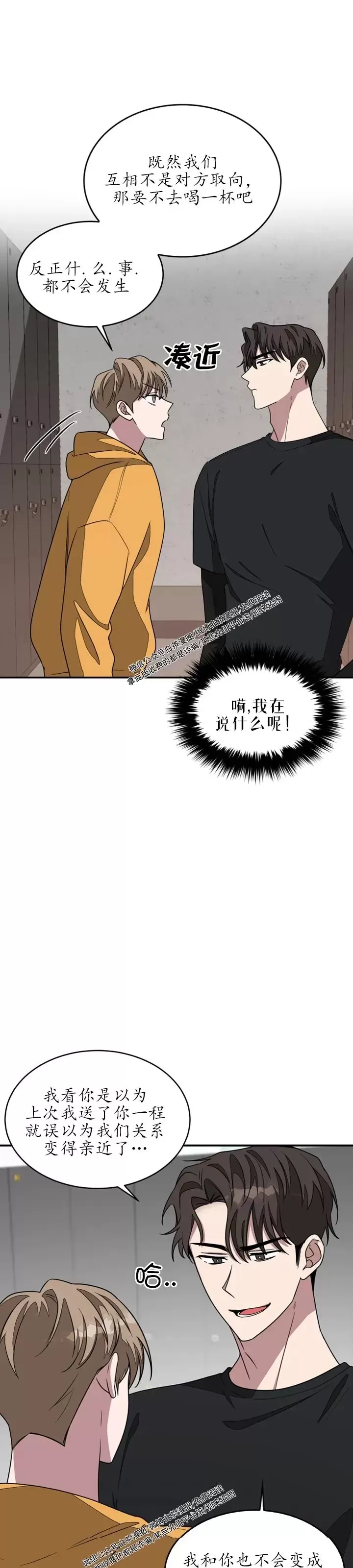 《再度/再次》漫画最新章节第11话免费下拉式在线观看章节第【32】张图片