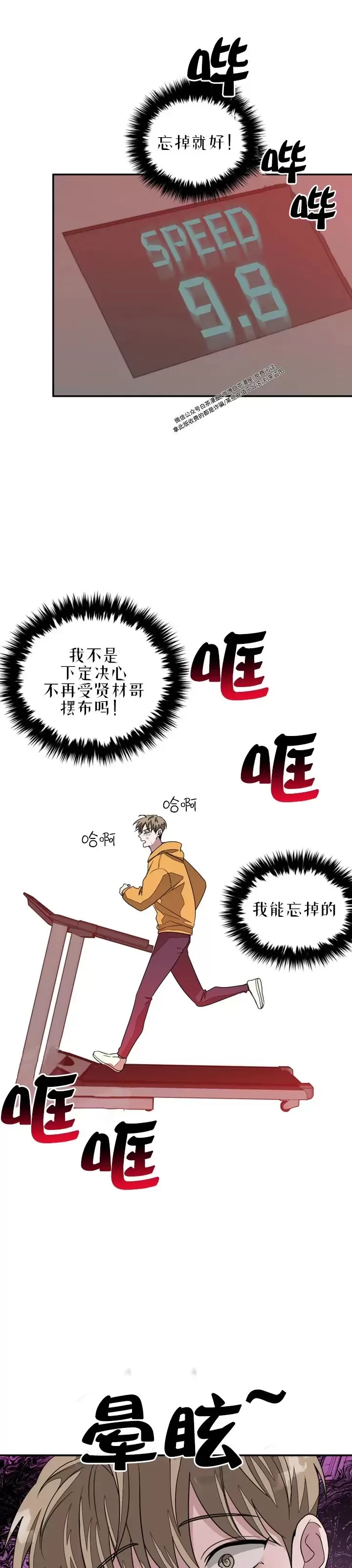 《再度/再次》漫画最新章节第11话免费下拉式在线观看章节第【16】张图片