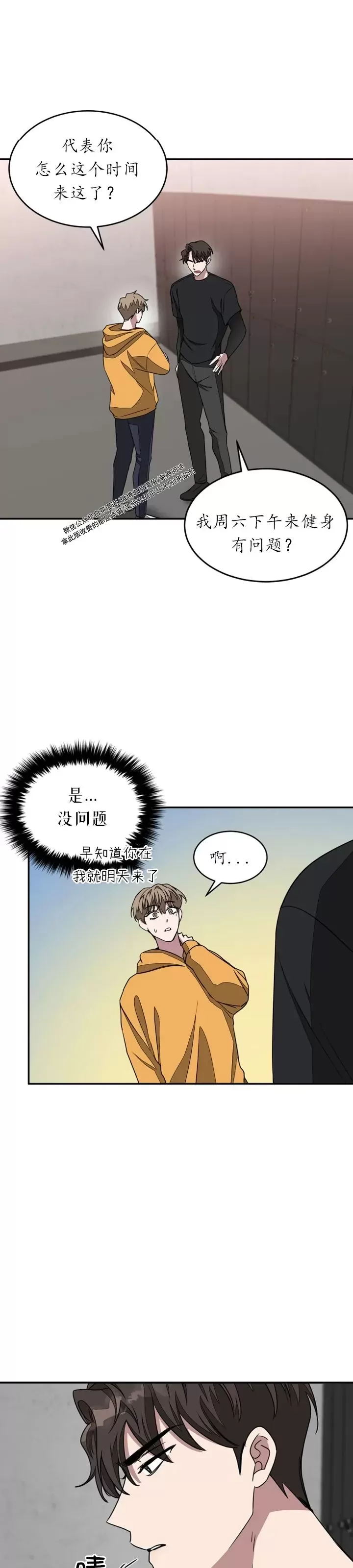 《再度/再次》漫画最新章节第11话免费下拉式在线观看章节第【26】张图片