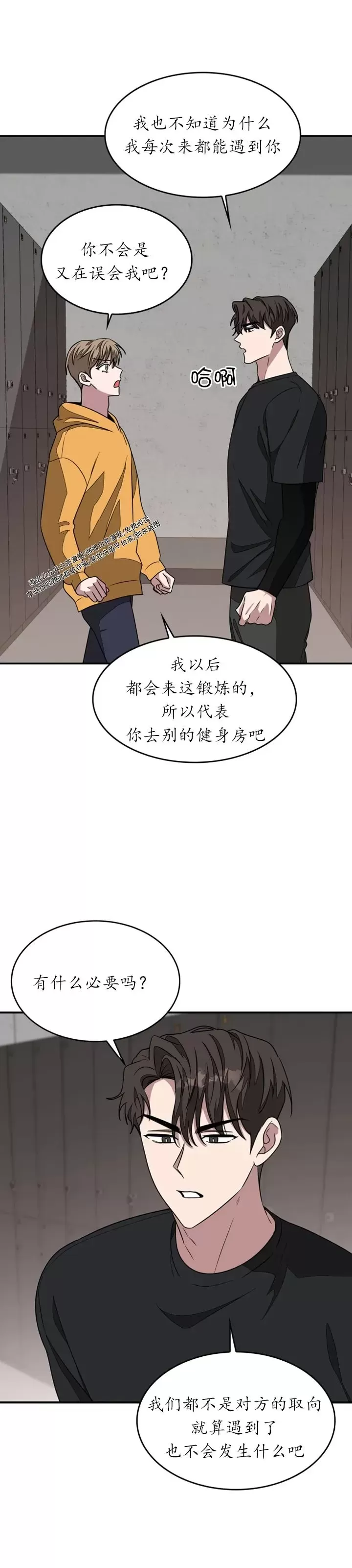 《再度/再次》漫画最新章节第11话免费下拉式在线观看章节第【28】张图片