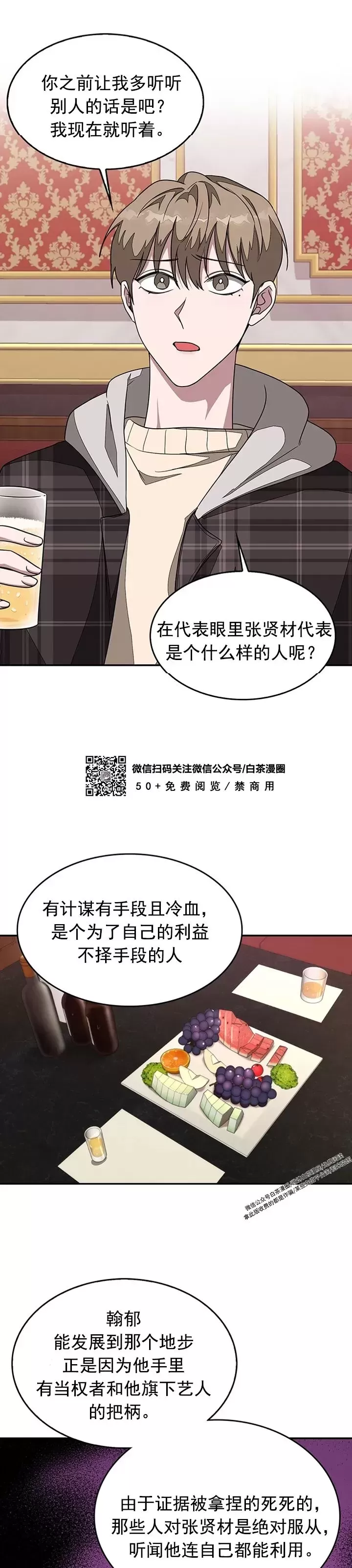 《再度/再次》漫画最新章节第12话免费下拉式在线观看章节第【46】张图片