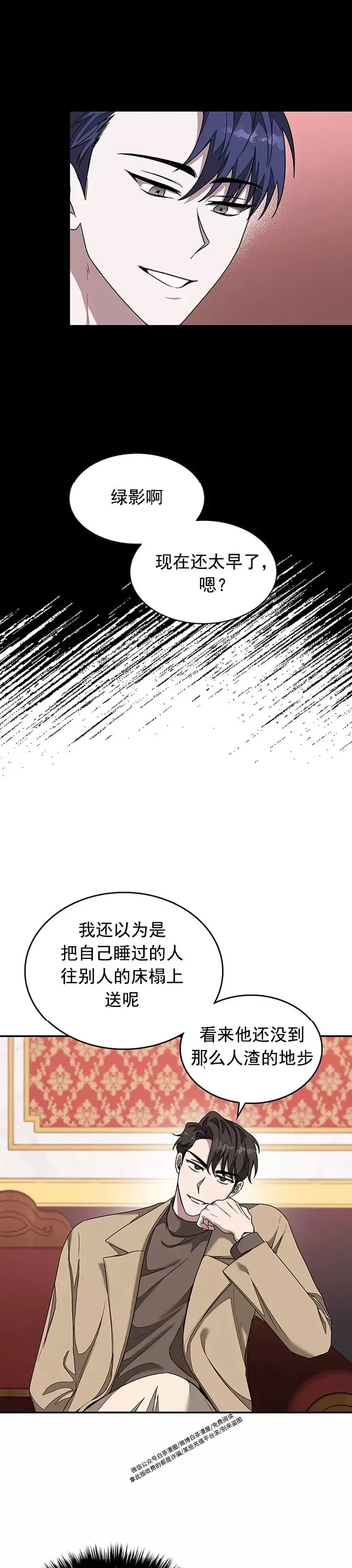 《再度/再次》漫画最新章节第12话免费下拉式在线观看章节第【40】张图片