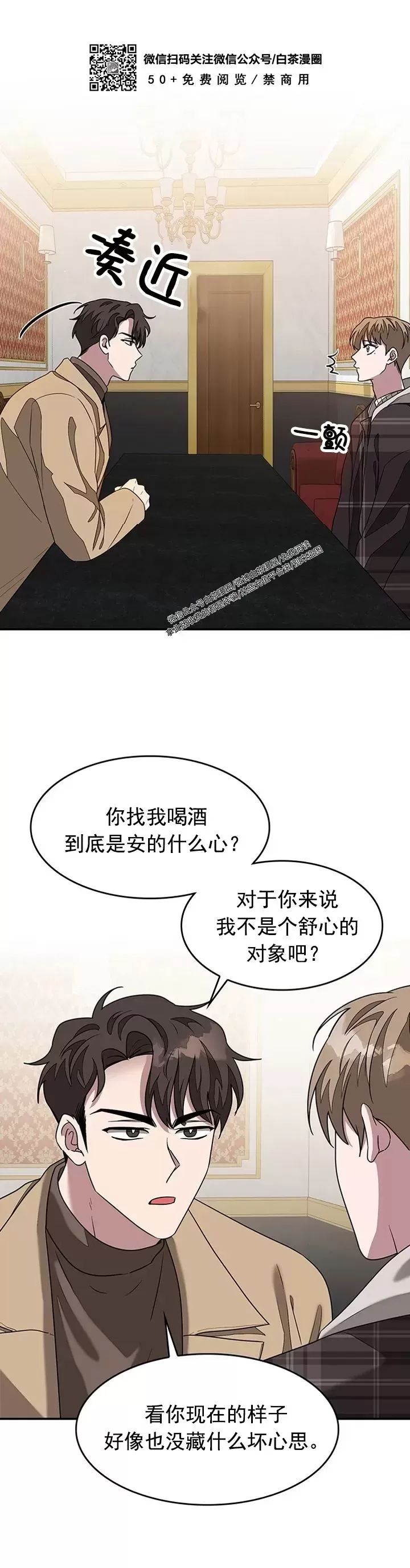 《再度/再次》漫画最新章节第12话免费下拉式在线观看章节第【31】张图片