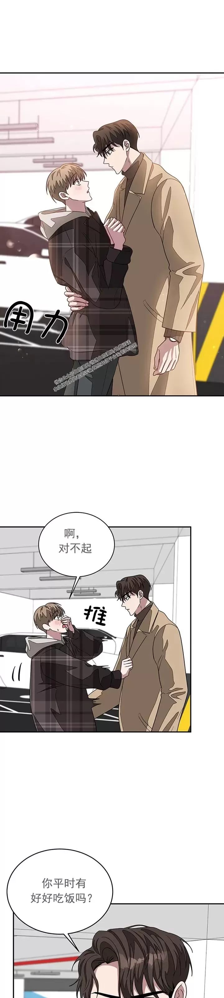 《再度/再次》漫画最新章节第12话免费下拉式在线观看章节第【8】张图片