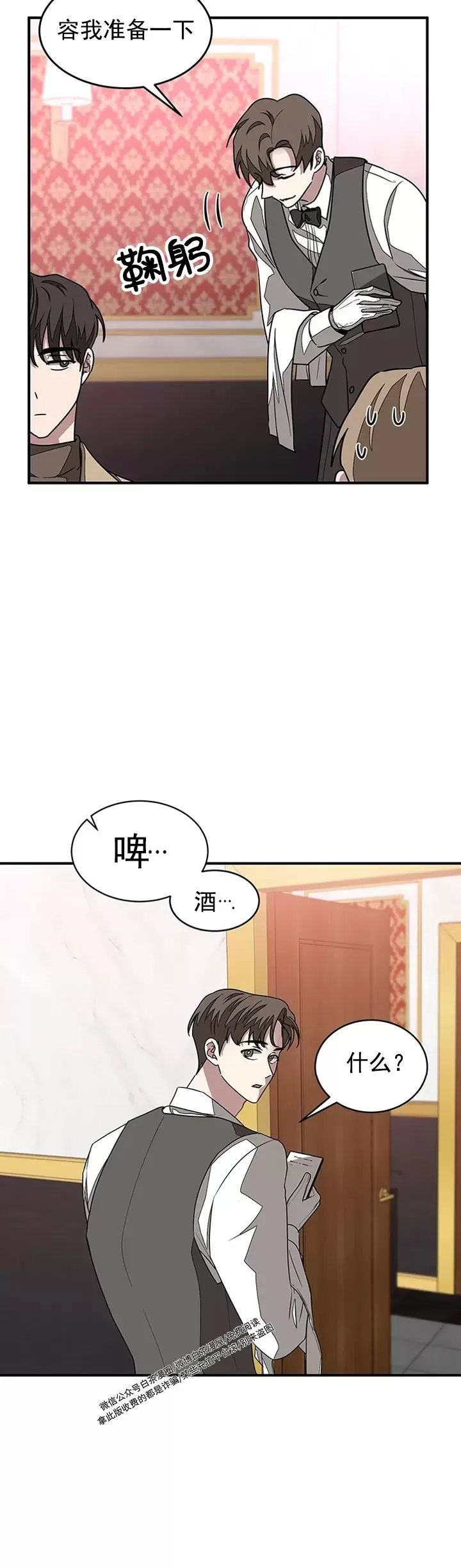 《再度/再次》漫画最新章节第12话免费下拉式在线观看章节第【26】张图片