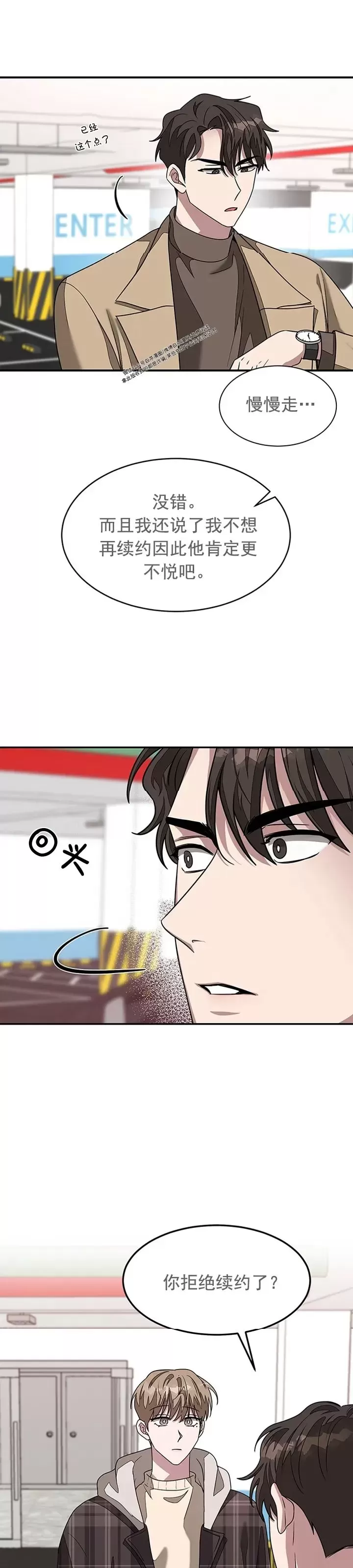 《再度/再次》漫画最新章节第12话免费下拉式在线观看章节第【14】张图片