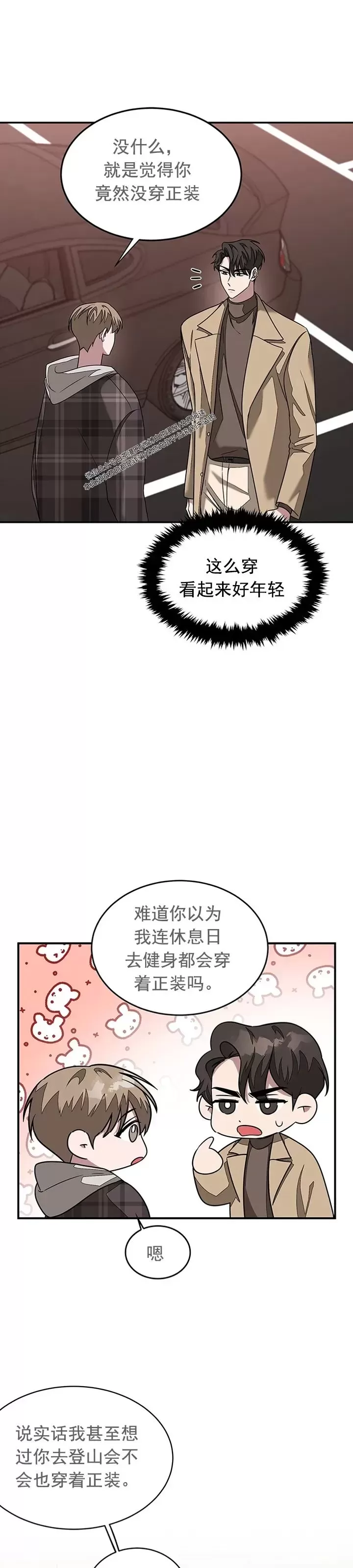 《再度/再次》漫画最新章节第12话免费下拉式在线观看章节第【3】张图片