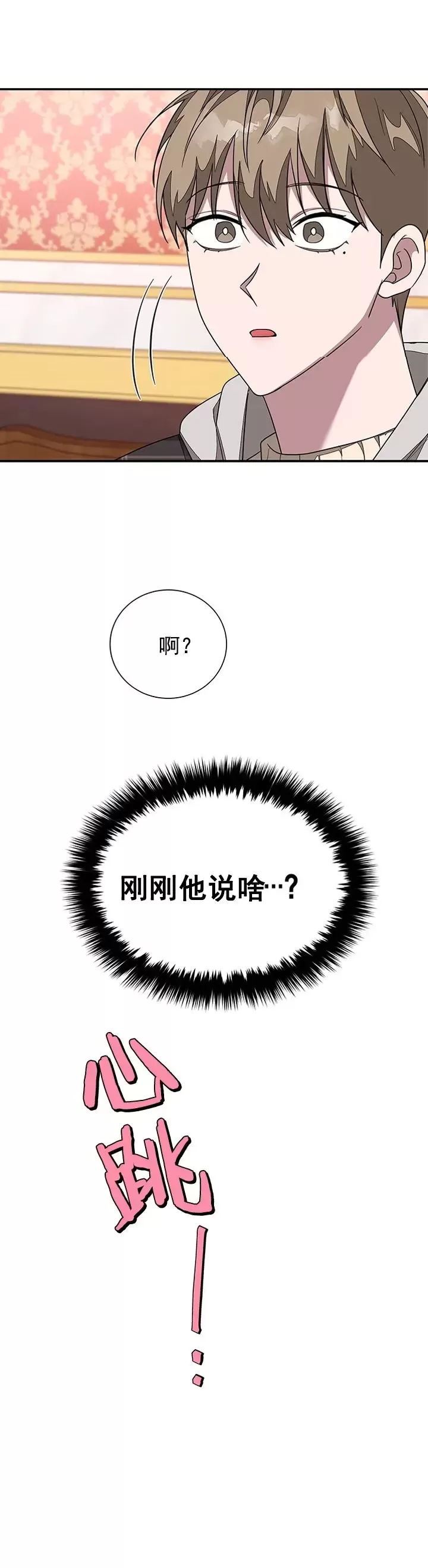 《再度/再次》漫画最新章节第12话免费下拉式在线观看章节第【49】张图片