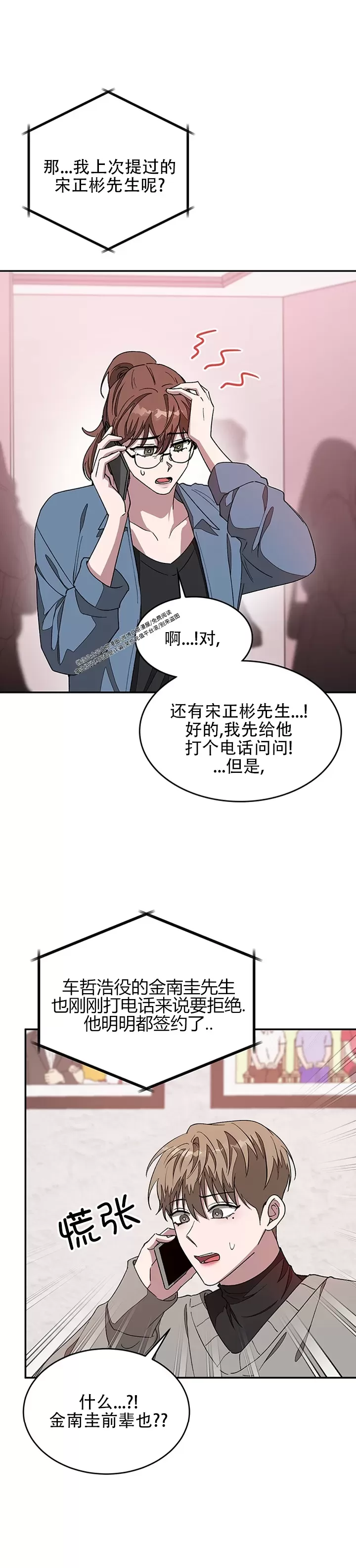 《再度/再次》漫画最新章节第15话免费下拉式在线观看章节第【11】张图片