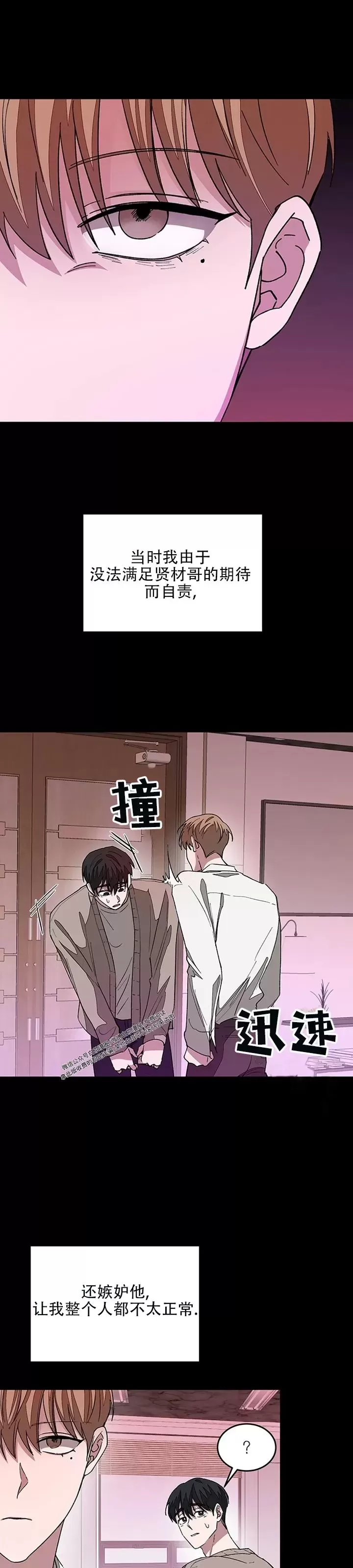 《再度/再次》漫画最新章节第15话免费下拉式在线观看章节第【43】张图片