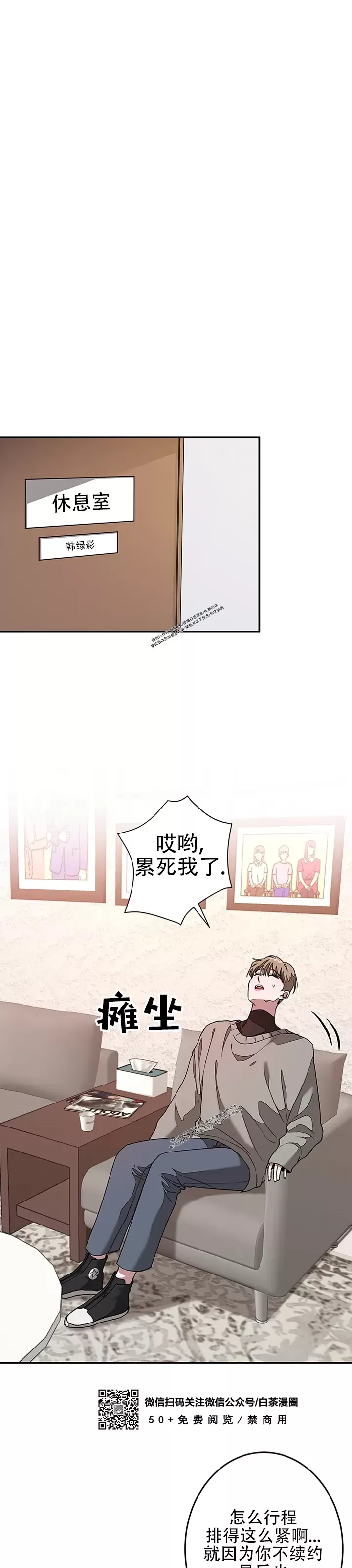 《再度/再次》漫画最新章节第15话免费下拉式在线观看章节第【3】张图片