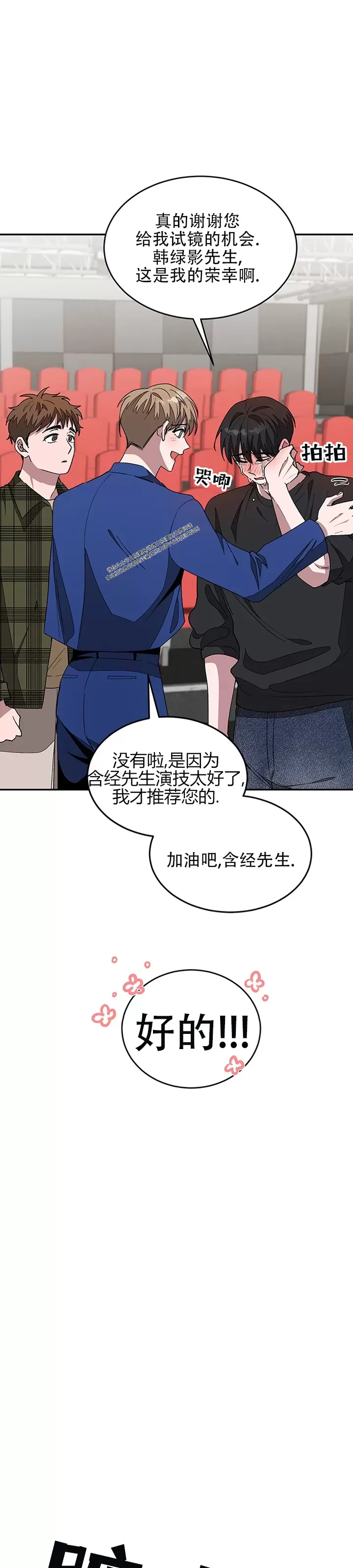 《再度/再次》漫画最新章节第15话免费下拉式在线观看章节第【36】张图片