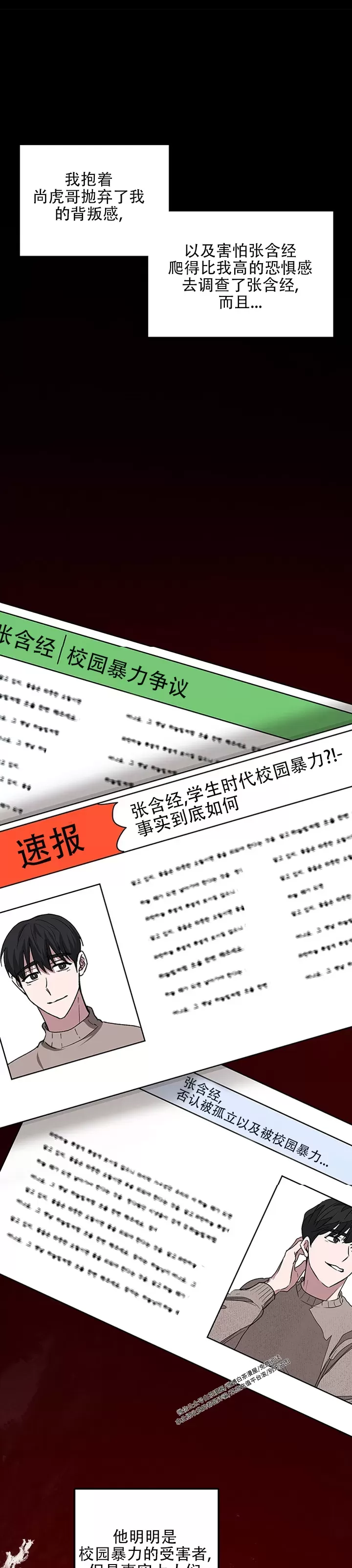 《再度/再次》漫画最新章节第15话免费下拉式在线观看章节第【45】张图片