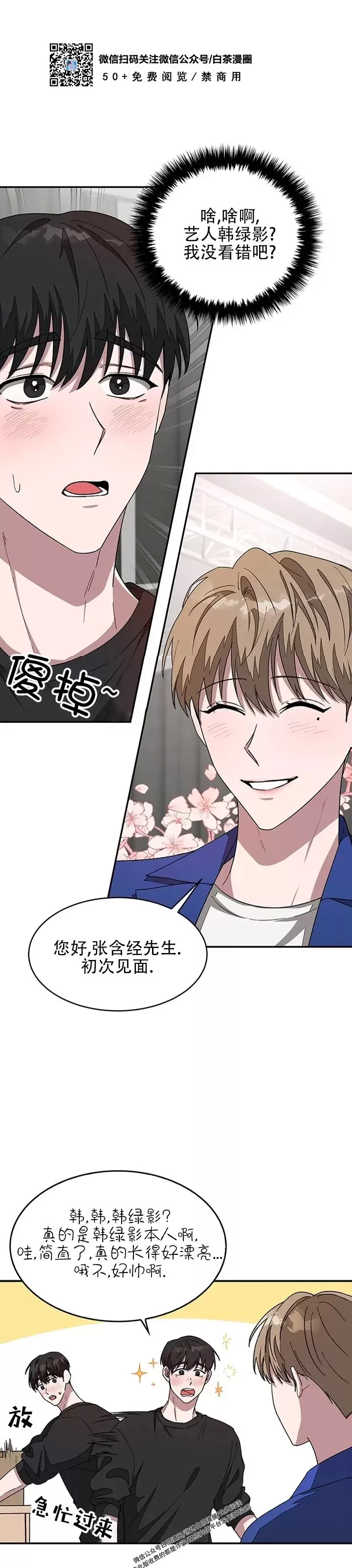 《再度/再次》漫画最新章节第15话免费下拉式在线观看章节第【24】张图片