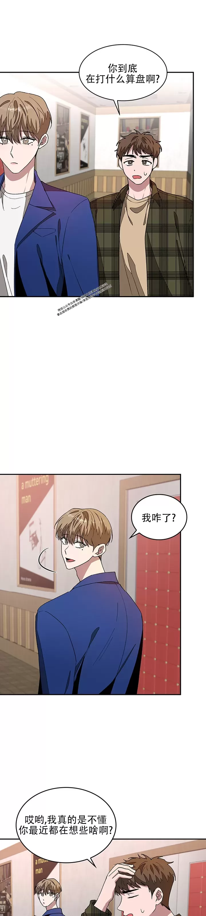 《再度/再次》漫画最新章节第15话免费下拉式在线观看章节第【38】张图片