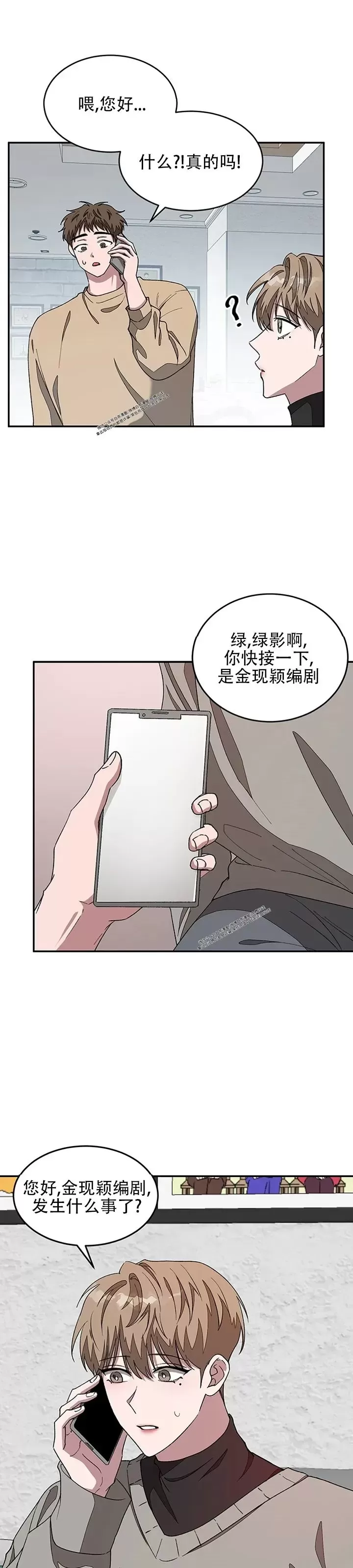 《再度/再次》漫画最新章节第15话免费下拉式在线观看章节第【8】张图片