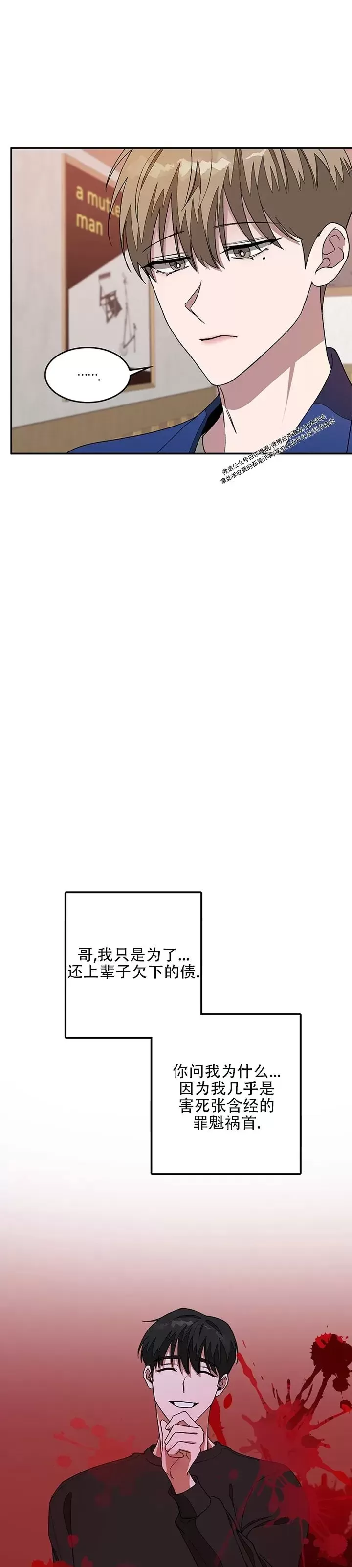 《再度/再次》漫画最新章节第15话免费下拉式在线观看章节第【40】张图片