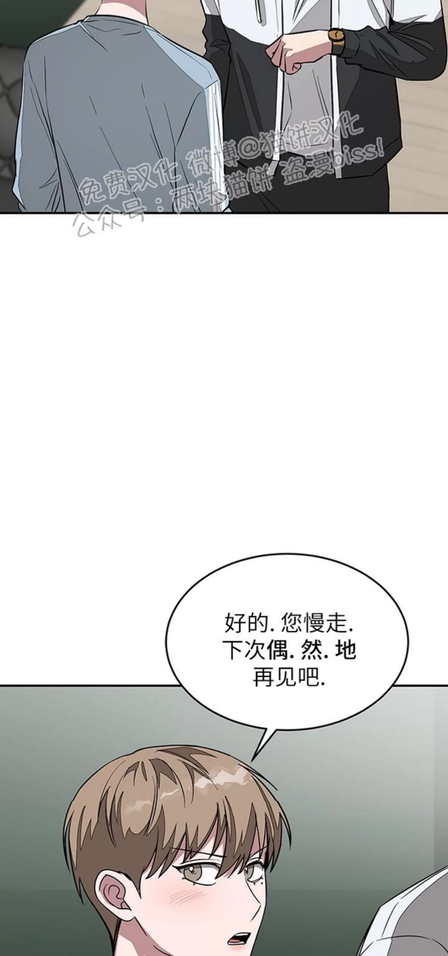 《再度/再次》漫画最新章节第20话免费下拉式在线观看章节第【73】张图片