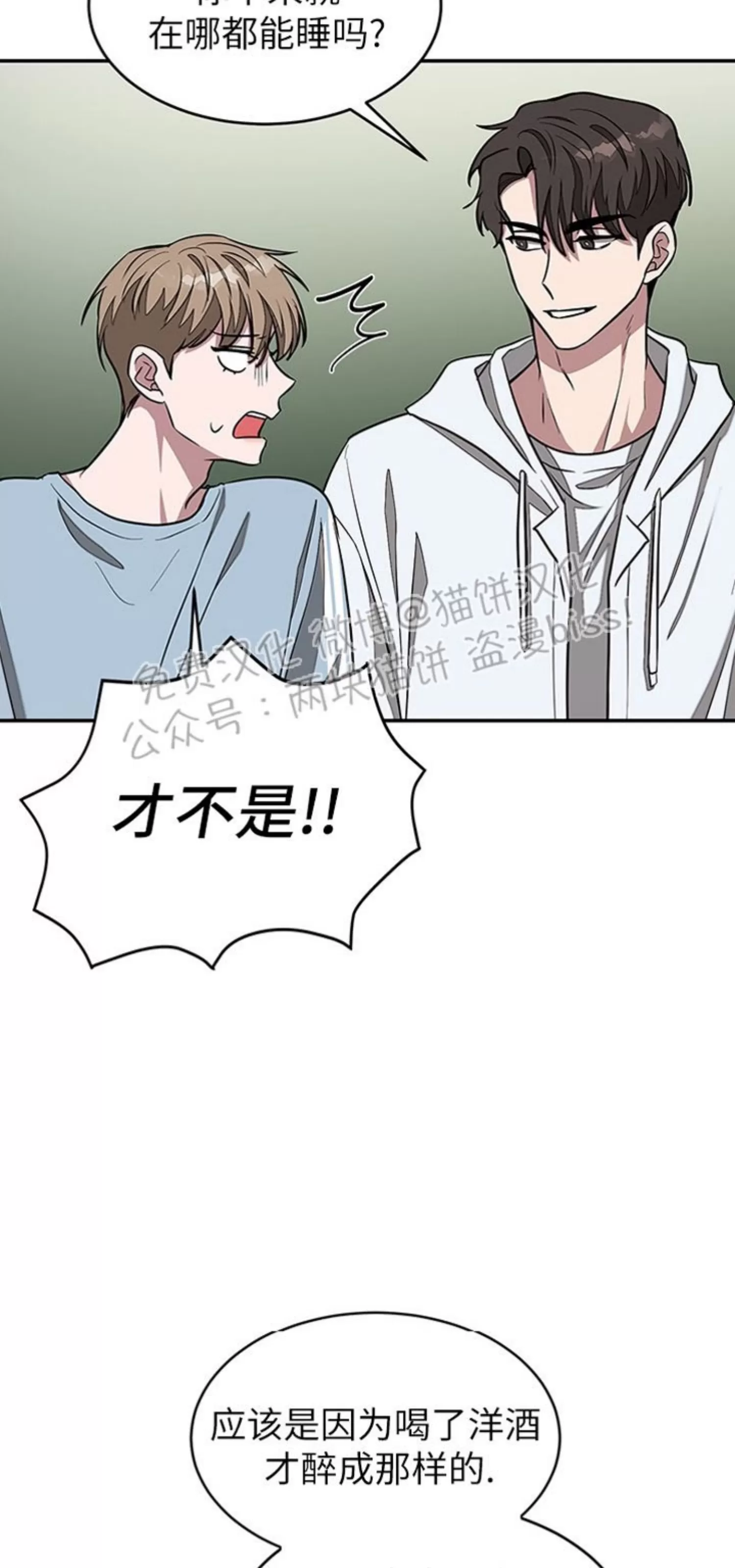 《再度/再次》漫画最新章节第20话免费下拉式在线观看章节第【35】张图片