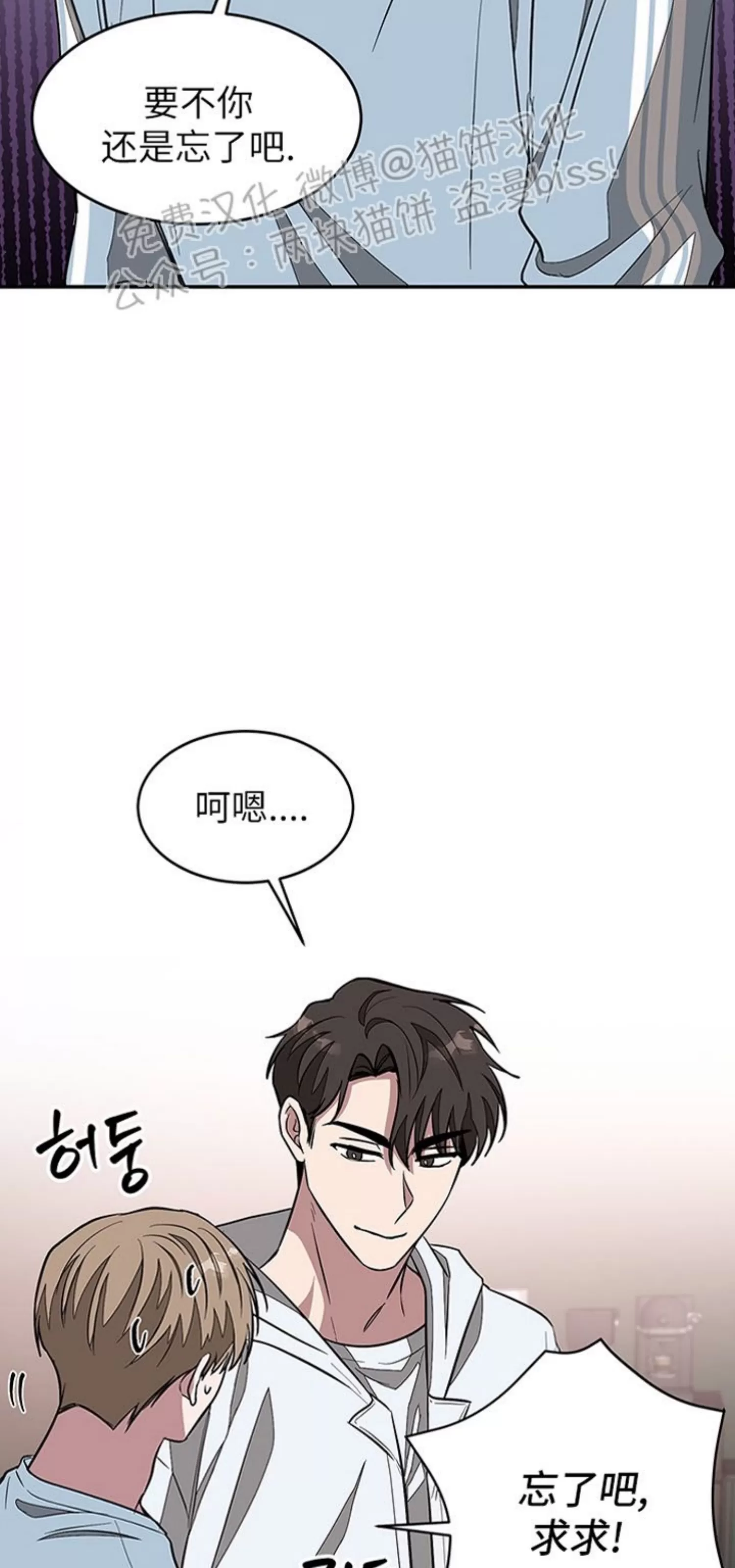 《再度/再次》漫画最新章节第20话免费下拉式在线观看章节第【51】张图片