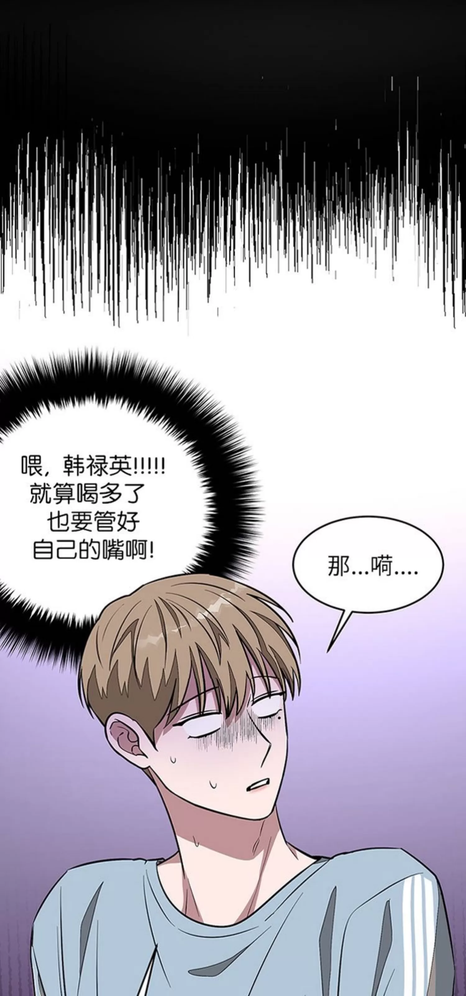 《再度/再次》漫画最新章节第20话免费下拉式在线观看章节第【50】张图片